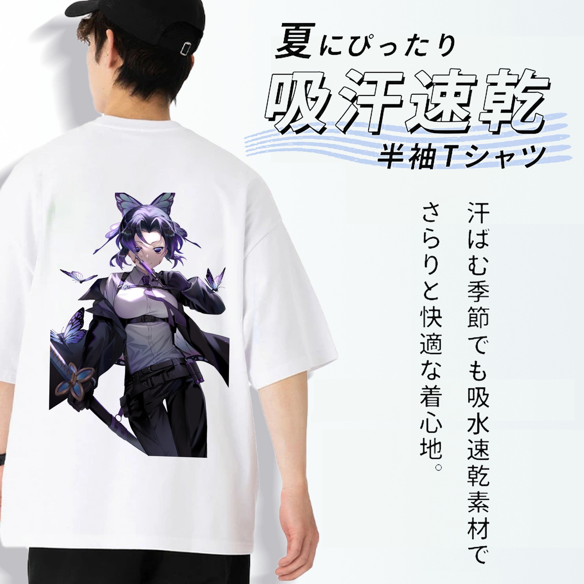 鬼滅の刃（きめつのやいば）蟲柱-胡蝶 しのぶ／こちょう しのぶ Kochou Shinobu 綿100％半袖Tシャツ（背面プリント）