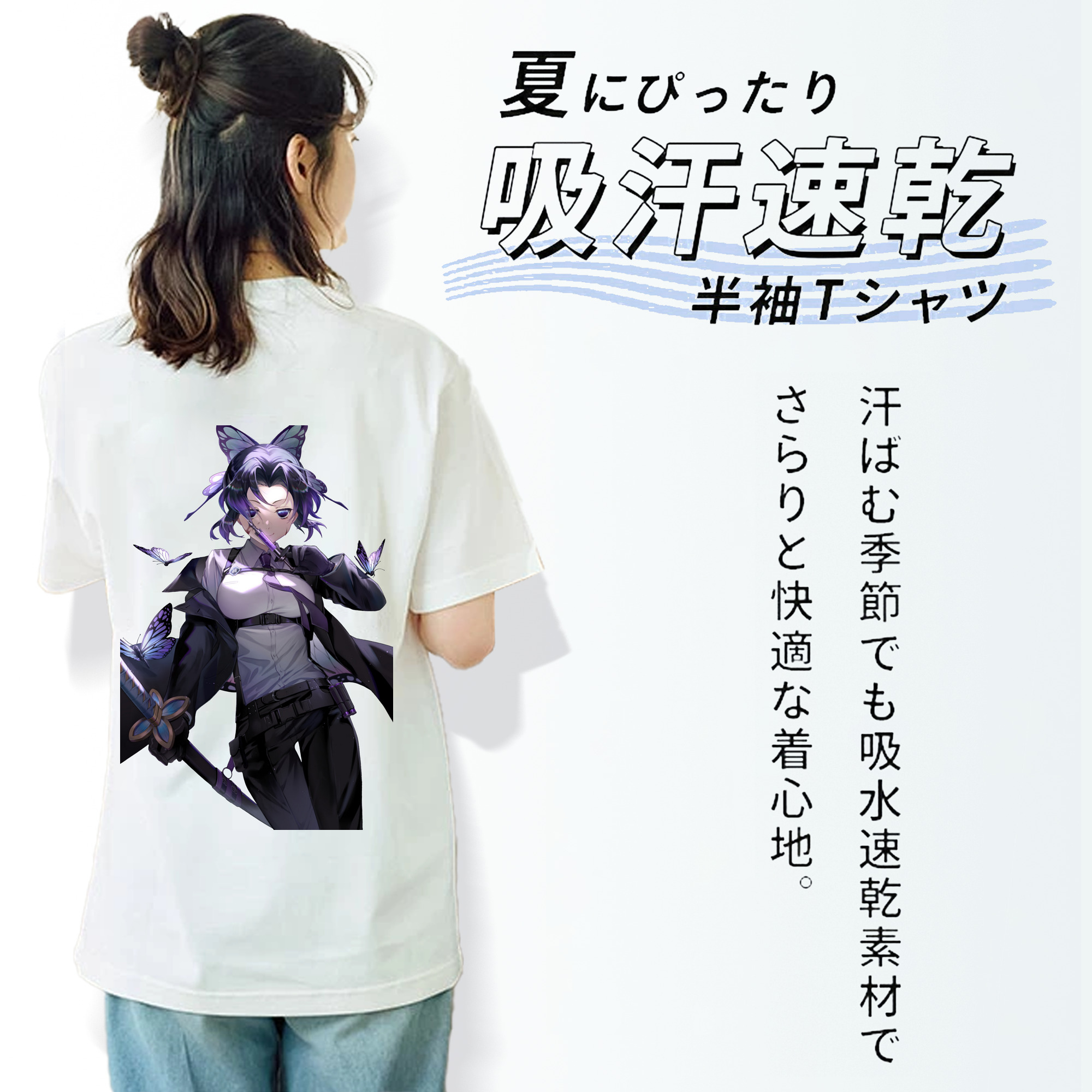 鬼滅の刃（きめつのやいば）蟲柱-胡蝶 しのぶ／こちょう しのぶ Kochou Shinobu 綿100％半袖Tシャツ（背面プリント）