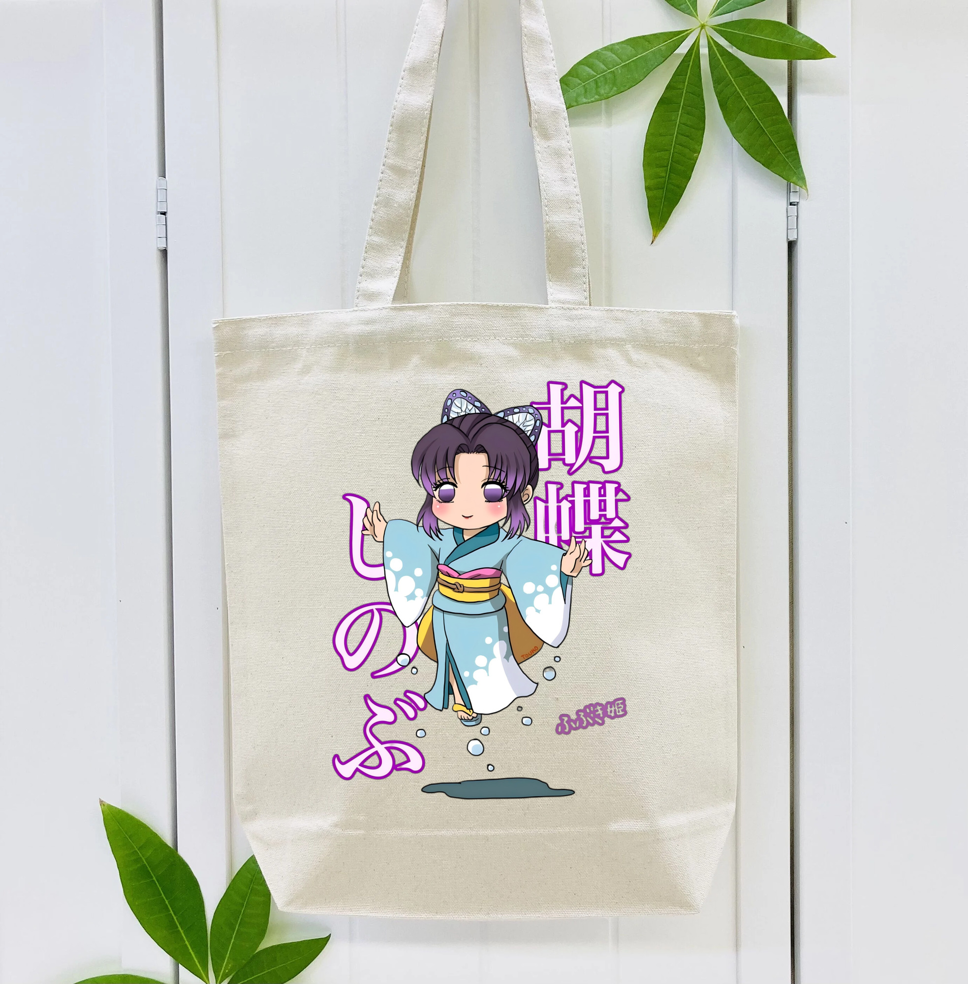 鬼滅の刃（きめつのやいば）蟲柱-胡蝶 しのぶ／こちょう しのぶ Kochou Shinobu 縦型キャンバス生地手提げバッグ　トートバッグ