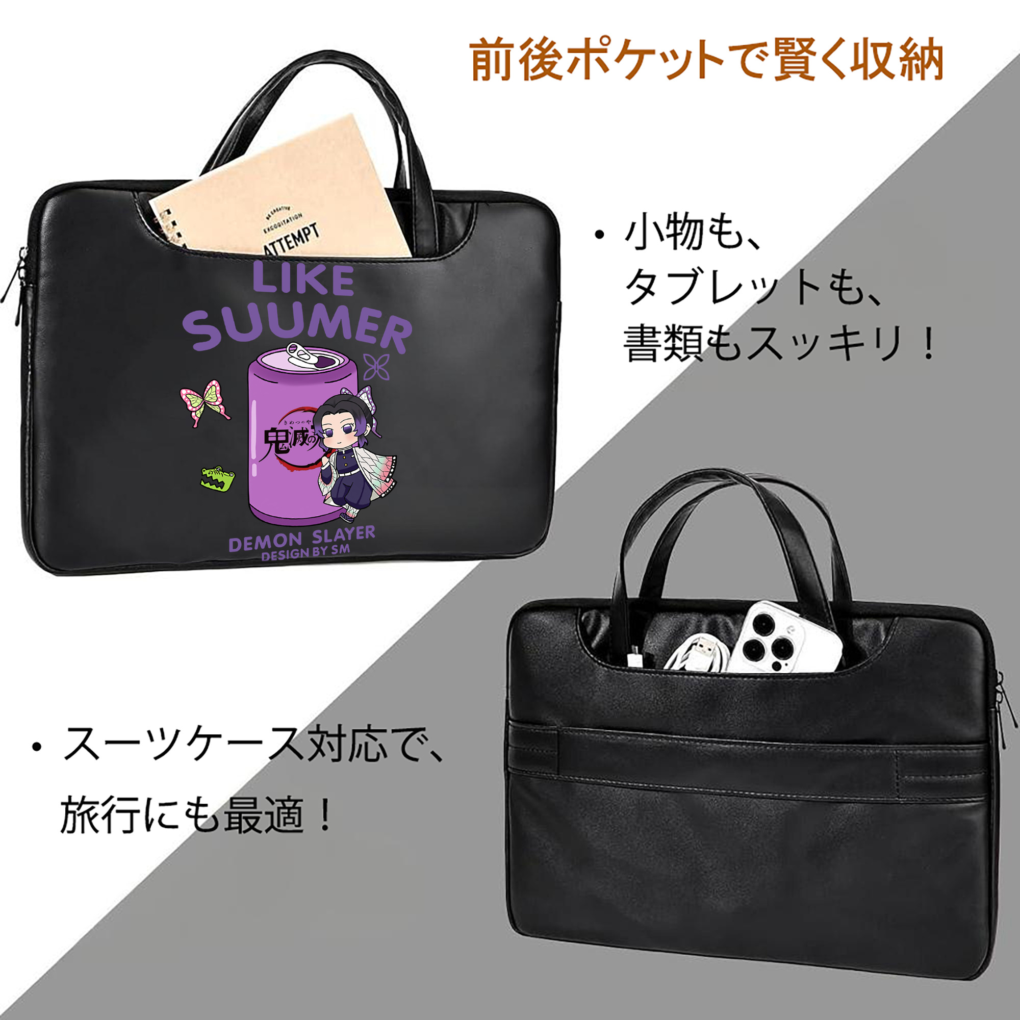 鬼滅の刃（きめつのやいば）蟲柱-胡蝶 しのぶ／こちょう しのぶ Kochou Shinobu レザーラップトップバッグ　ノートパソコンケース