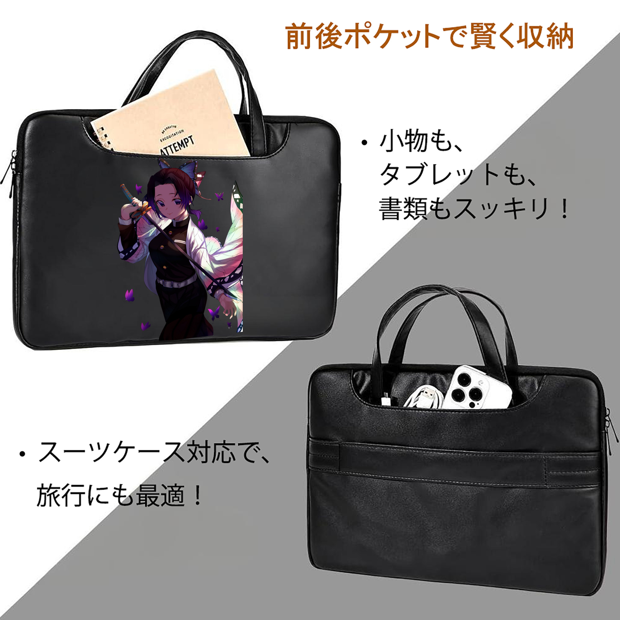 鬼滅の刃（きめつのやいば）蟲柱-胡蝶 しのぶ／こちょう しのぶ Kochou Shinobu レザーラップトップバッグ　ノートパソコンケース