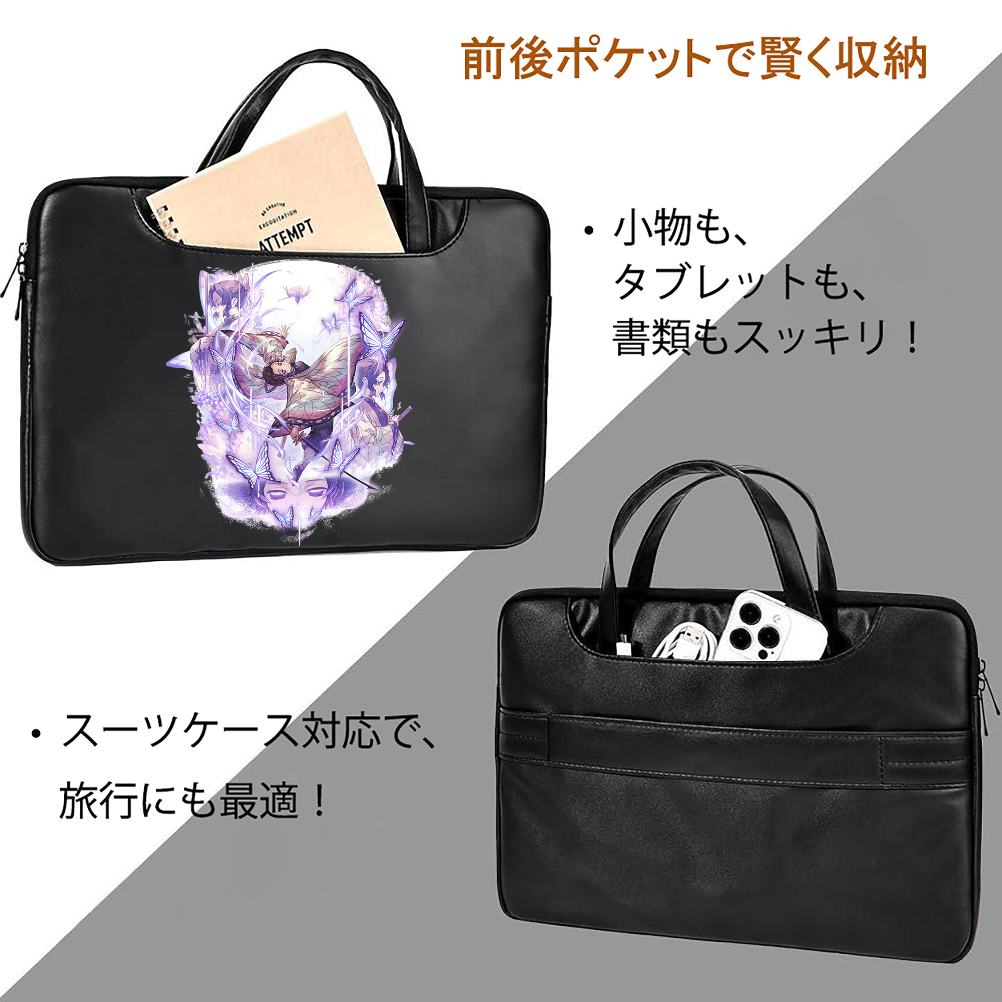 鬼滅の刃（きめつのやいば）蟲柱-胡蝶 しのぶ／こちょう しのぶ Kochou Shinobu レザーラップトップバッグ　ノートパソコンケース