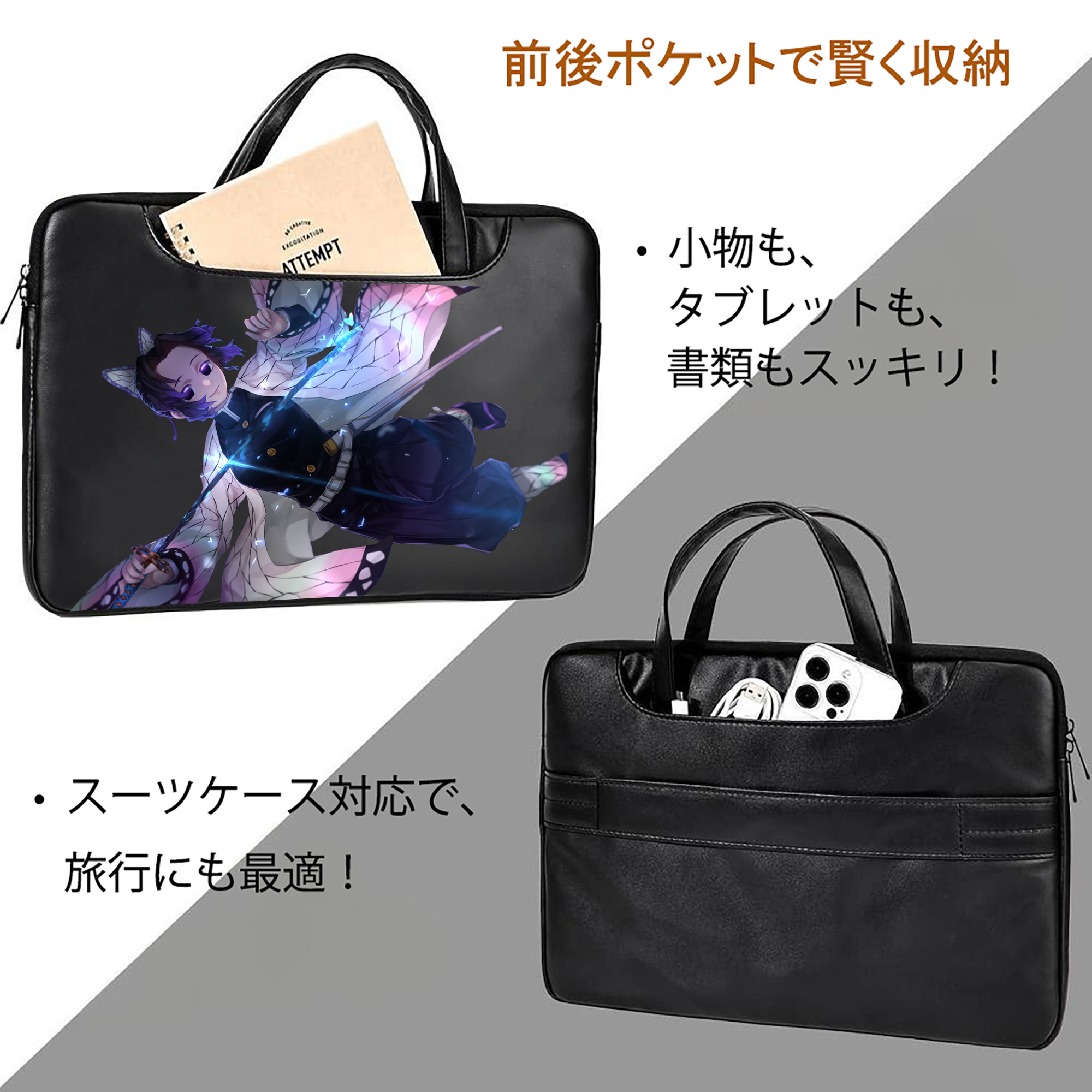 鬼滅の刃（きめつのやいば）蟲柱-胡蝶 しのぶ／こちょう しのぶ Kochou Shinobu レザーラップトップバッグ　ノートパソコンケース