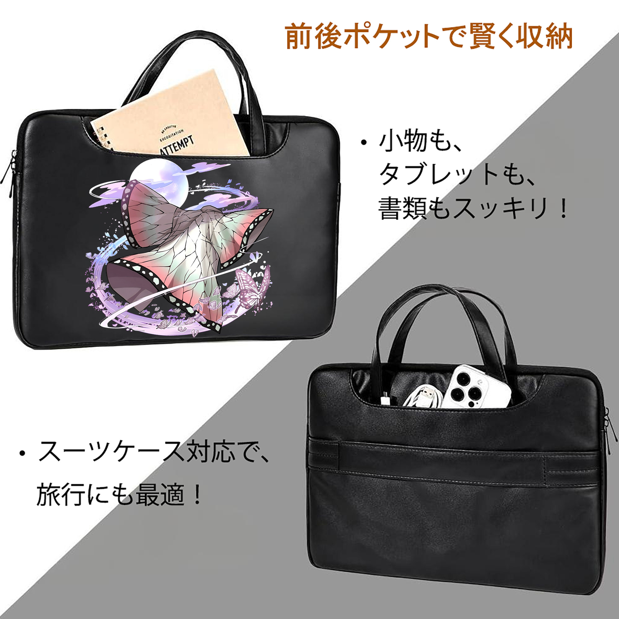 鬼滅の刃（きめつのやいば）蟲柱-胡蝶 しのぶ／こちょう しのぶ Kochou Shinobu レザーラップトップバッグ　ノートパソコンケース