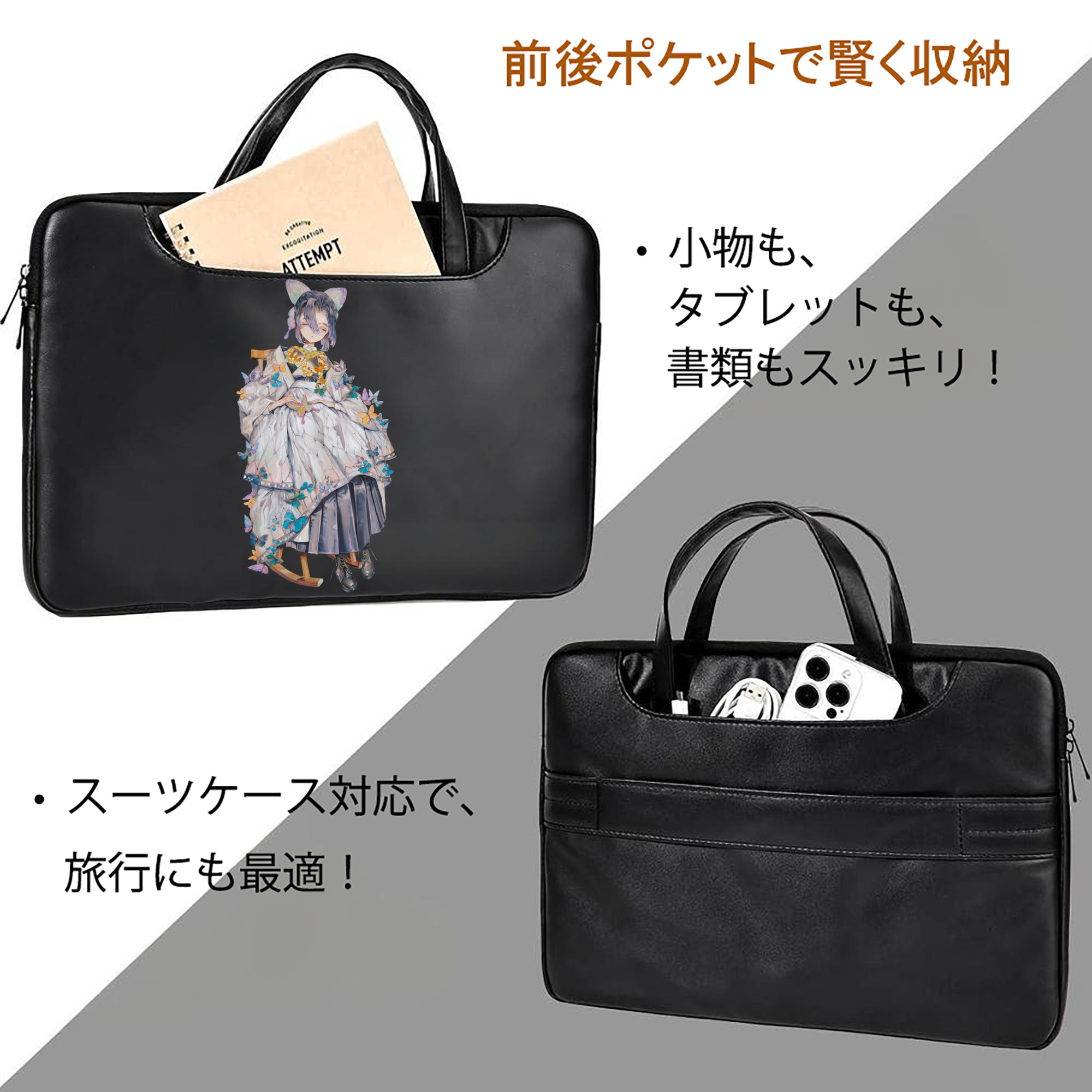 鬼滅の刃（きめつのやいば）蟲柱-胡蝶 しのぶ／こちょう しのぶ Kochou Shinobu レザーラップトップバッグ　ノートパソコンケース