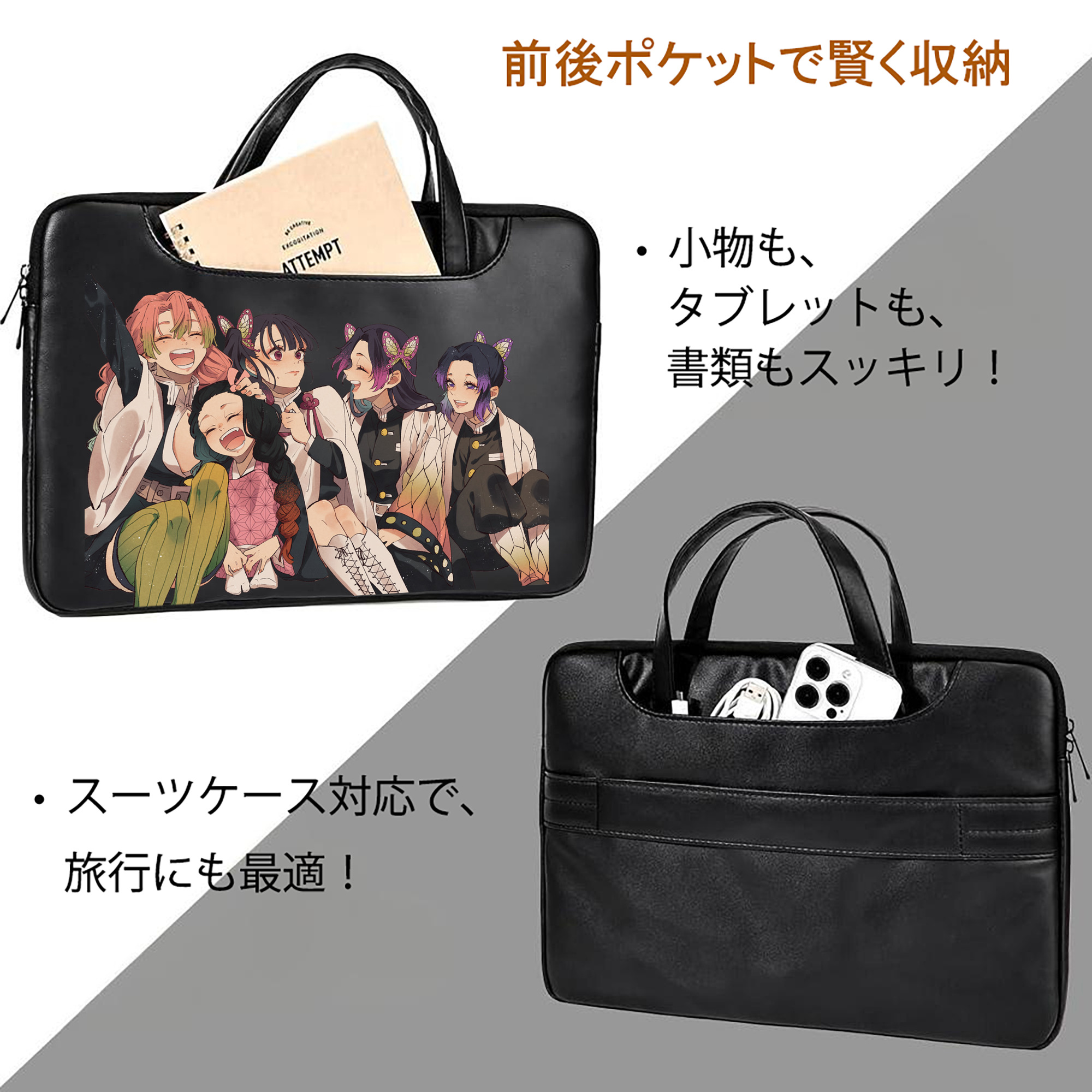 鬼滅の刃（きめつのやいば）蟲柱-胡蝶 しのぶ／こちょう しのぶ Kochou Shinobu レザーラップトップバッグ　ノートパソコンケース