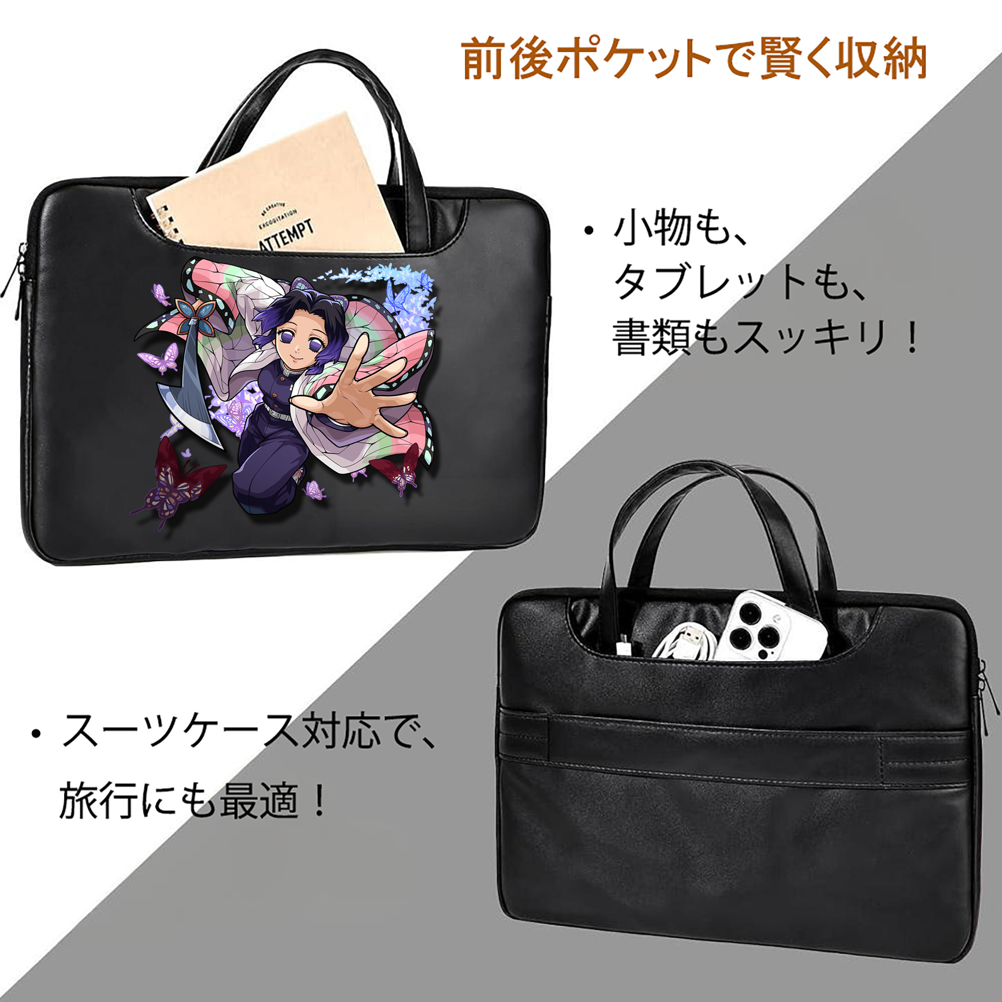 鬼滅の刃（きめつのやいば）蟲柱-胡蝶 しのぶ／こちょう しのぶ Kochou Shinobu レザーラップトップバッグ　ノートパソコンケース