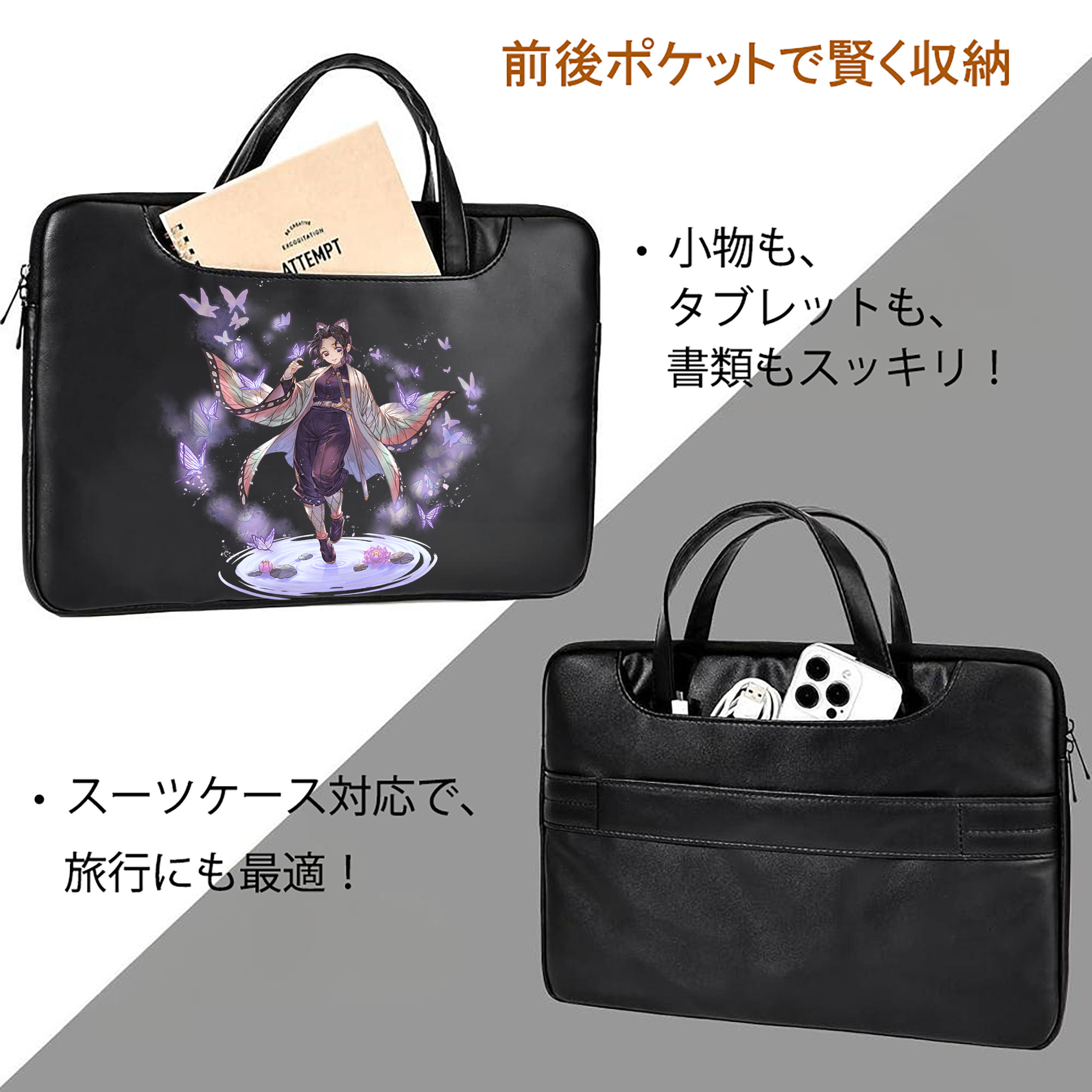 鬼滅の刃（きめつのやいば）蟲柱-胡蝶 しのぶ／こちょう しのぶ Kochou Shinobu レザーラップトップバッグ　ノートパソコンケース