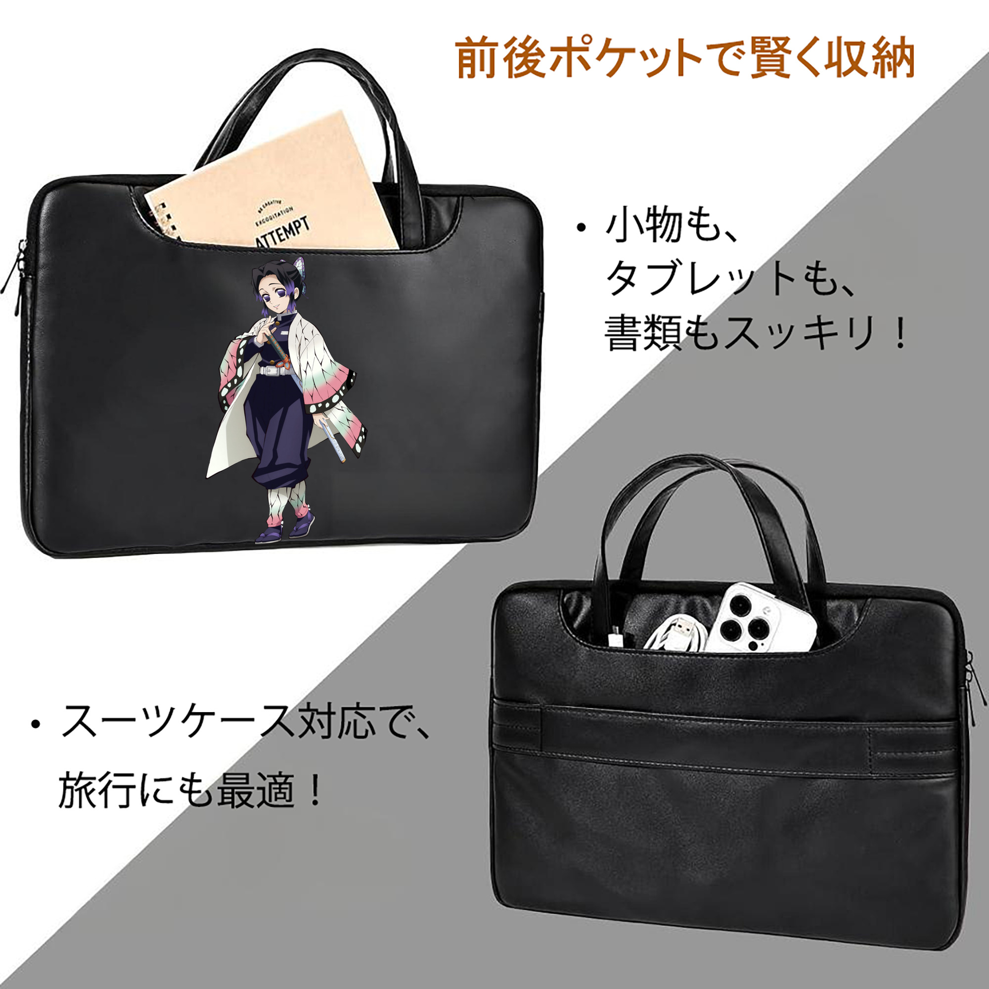 鬼滅の刃（きめつのやいば）蟲柱-胡蝶 しのぶ／こちょう しのぶ Kochou Shinobu レザーラップトップバッグ　ノートパソコンケース