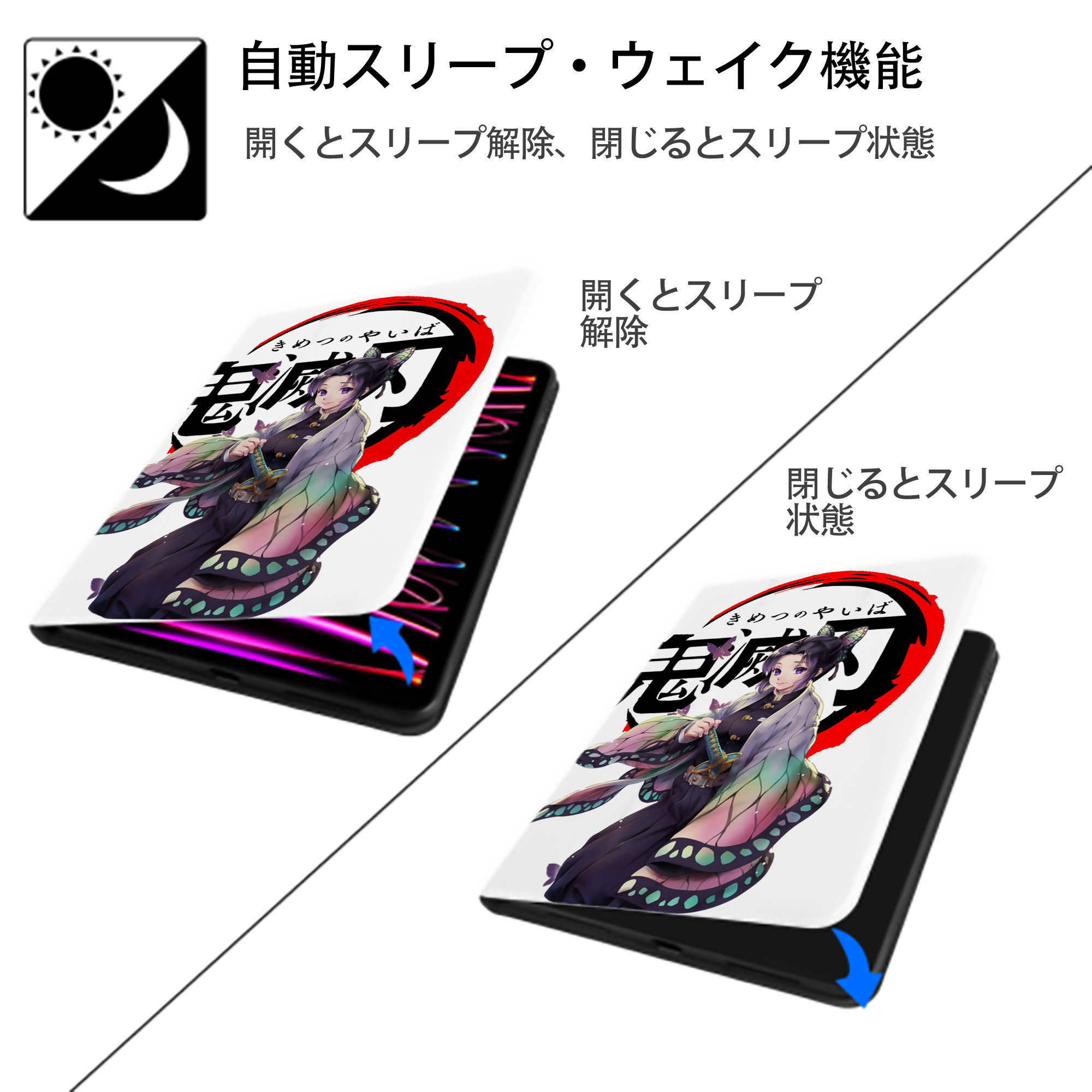 鬼滅の刃（きめつのやいば）蟲柱-胡蝶 しのぶ／こちょう しのぶ Kochou Shinobu IPad ケース ペン収納付き 三つ折りスタンド PUレザー×シリコン 対応機種9.5/10.5/10.9インチ