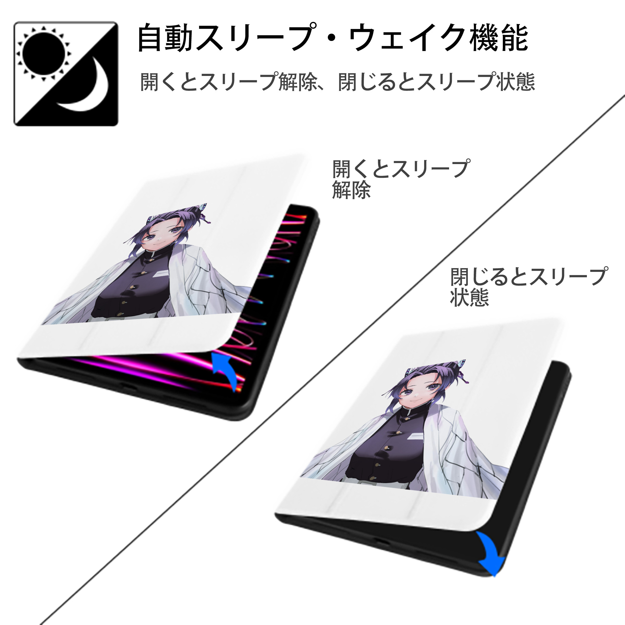 鬼滅の刃（きめつのやいば）蟲柱-胡蝶 しのぶ／こちょう しのぶ Kochou Shinobu IPad ケース ペン収納付き 三つ折りスタンド PUレザー×シリコン 対応機種9.5/10.5/10.9インチ