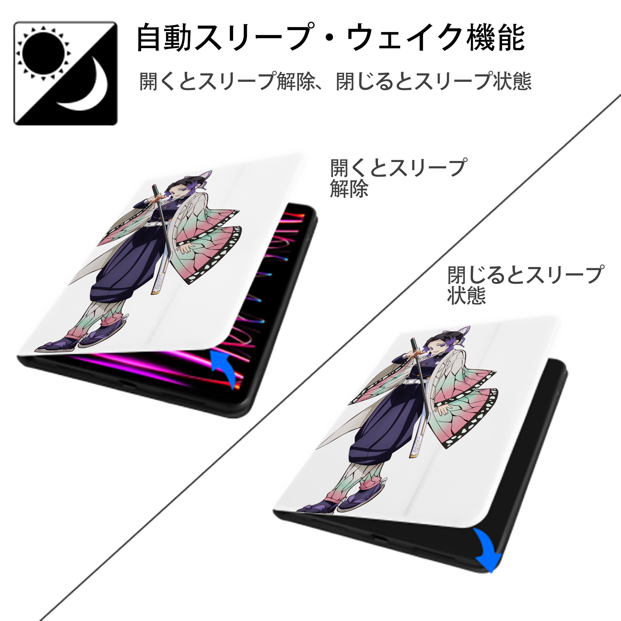 鬼滅の刃（きめつのやいば）蟲柱-胡蝶 しのぶ／こちょう しのぶ Kochou Shinobu IPad ケース ペン収納付き 三つ折りスタンド PUレザー×シリコン 対応機種9.5/10.5/10.9インチ