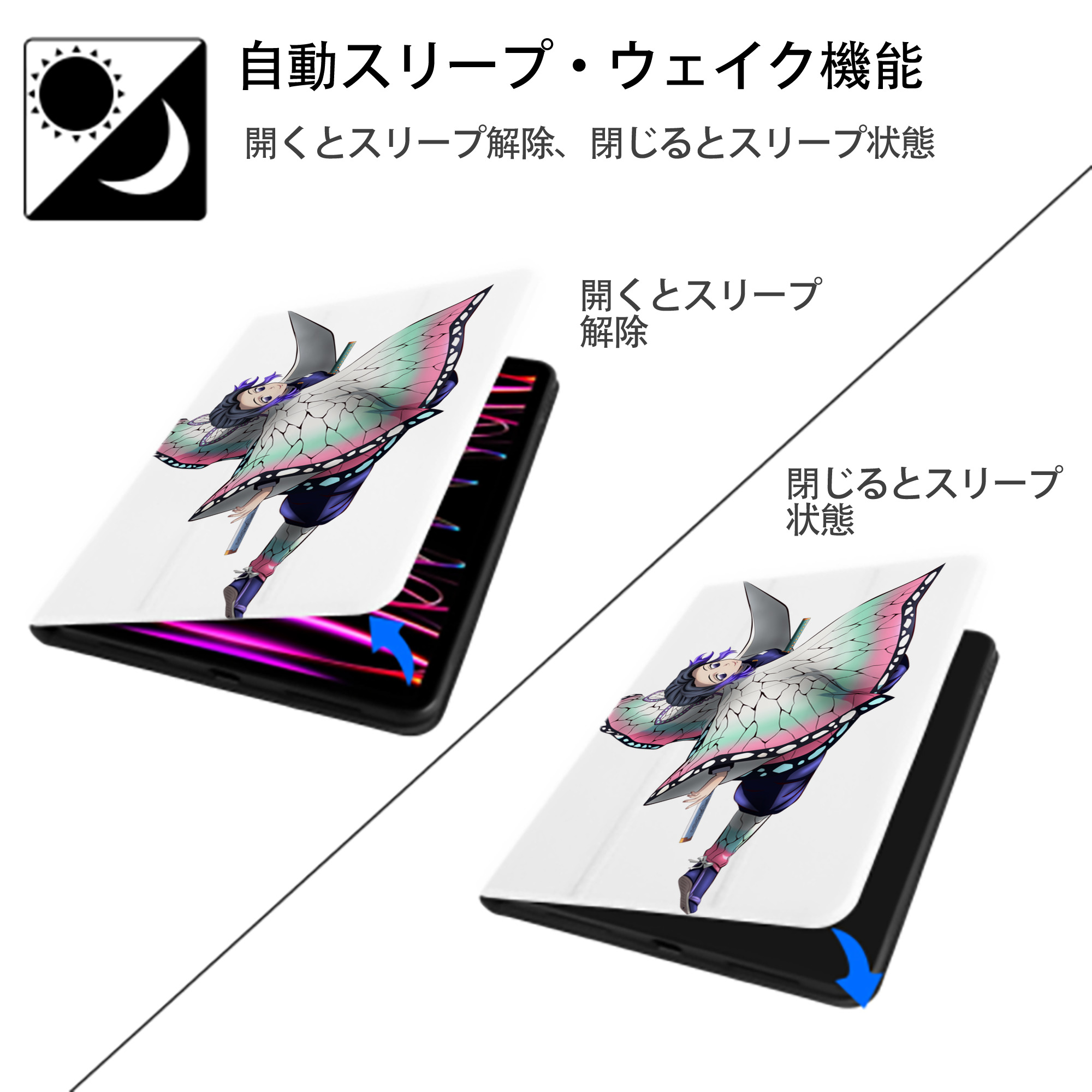 鬼滅の刃（きめつのやいば）蟲柱-胡蝶 しのぶ／こちょう しのぶ Kochou Shinobu IPad ケース ペン収納付き 三つ折りスタンド PUレザー×シリコン 対応機種9.5/10.5/10.9インチ