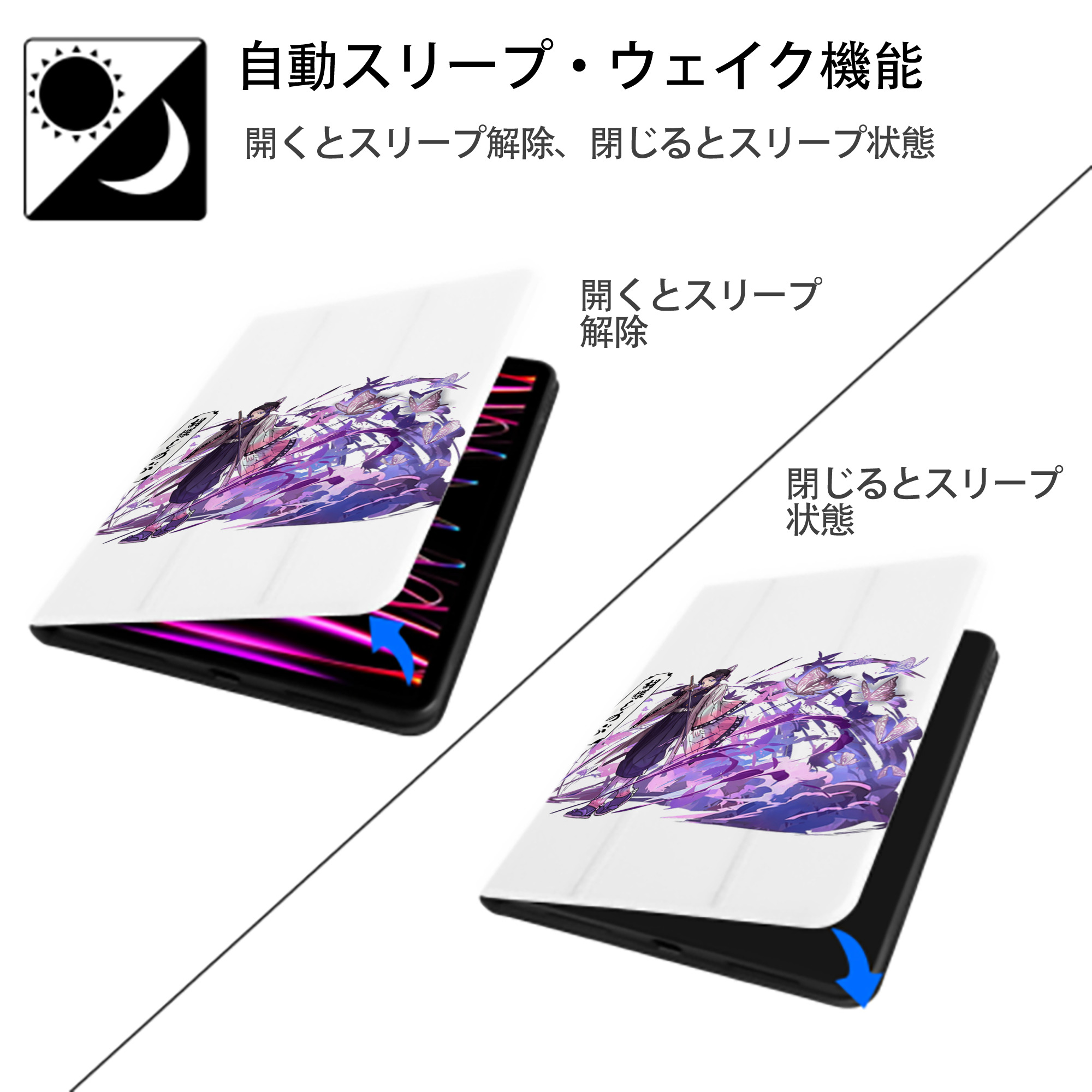 鬼滅の刃（きめつのやいば）蟲柱-胡蝶 しのぶ／こちょう しのぶ Kochou Shinobu IPad ケース ペン収納付き 三つ折りスタンド PUレザー×シリコン 対応機種9.5/10.5/10.9インチ