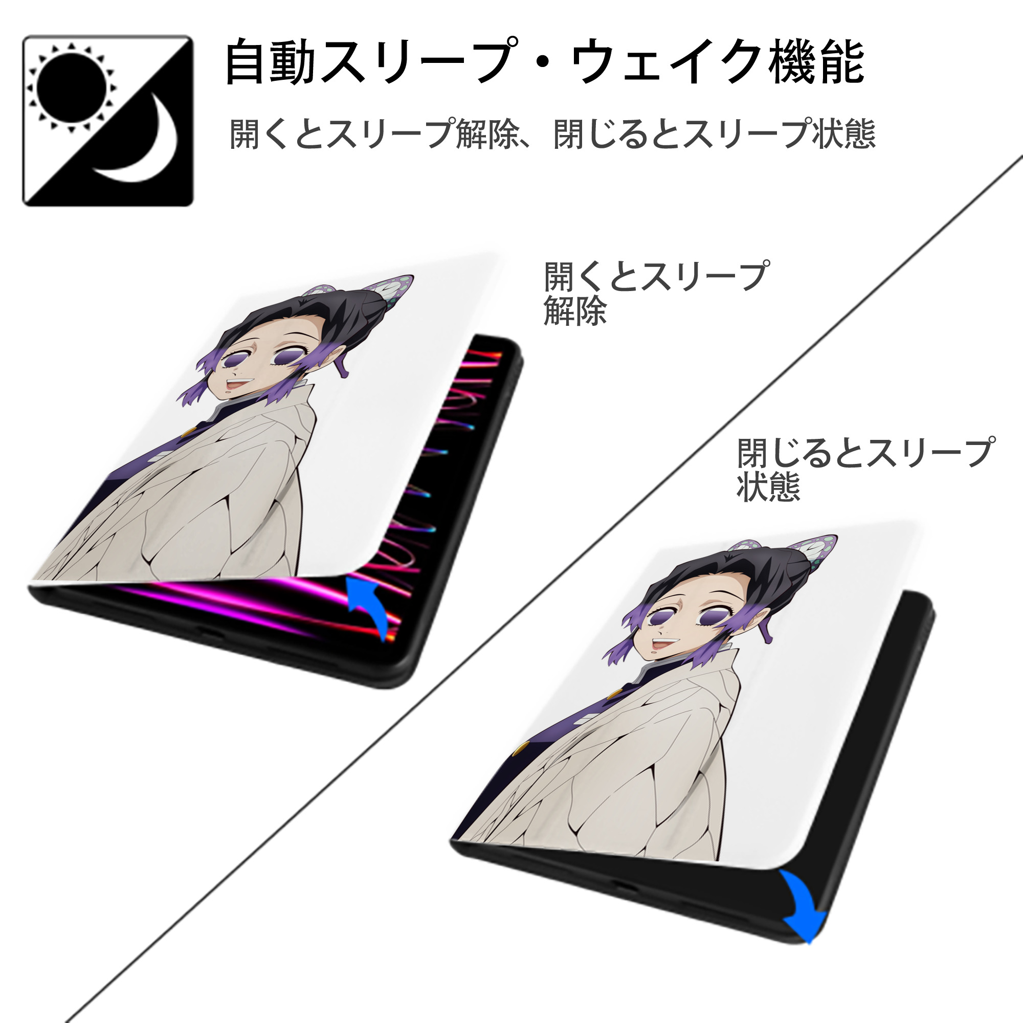 鬼滅の刃（きめつのやいば）蟲柱-胡蝶 しのぶ／こちょう しのぶ Kochou Shinobu IPad ケース ペン収納付き 三つ折りスタンド PUレザー×シリコン 対応機種9.5/10.5/10.9インチ