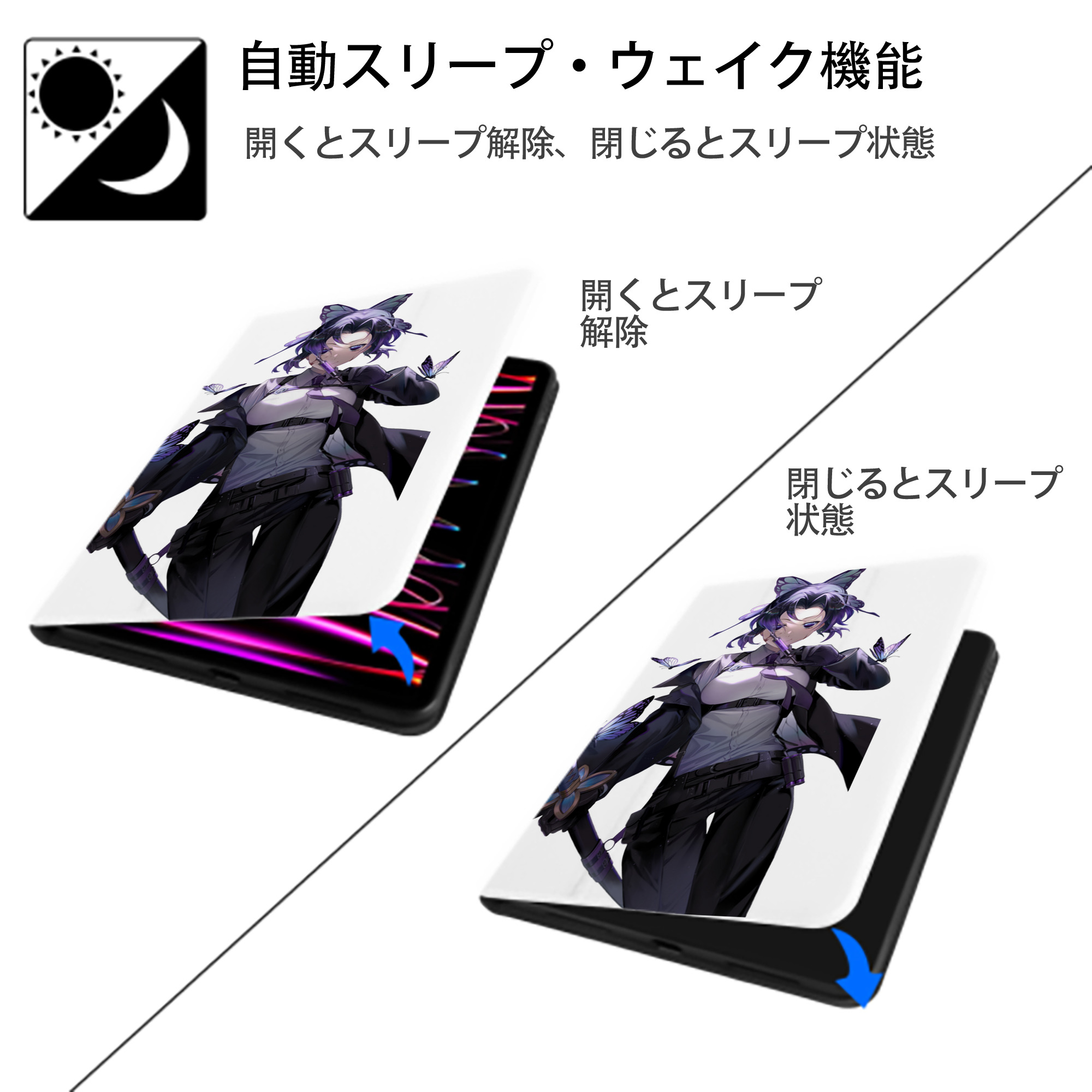 鬼滅の刃（きめつのやいば）蟲柱-胡蝶 しのぶ／こちょう しのぶ Kochou Shinobu IPad ケース ペン収納付き 三つ折りスタンド PUレザー×シリコン 対応機種9.5/10.5/10.9インチ