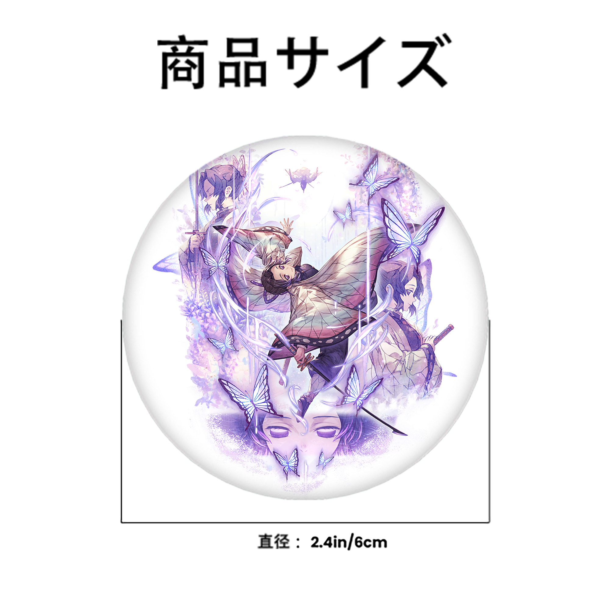 鬼滅の刃（きめつのやいば）蟲柱-胡蝶 しのぶ／こちょう しのぶ Kochou Shinobu 6cm 缶バッジ 複数セット