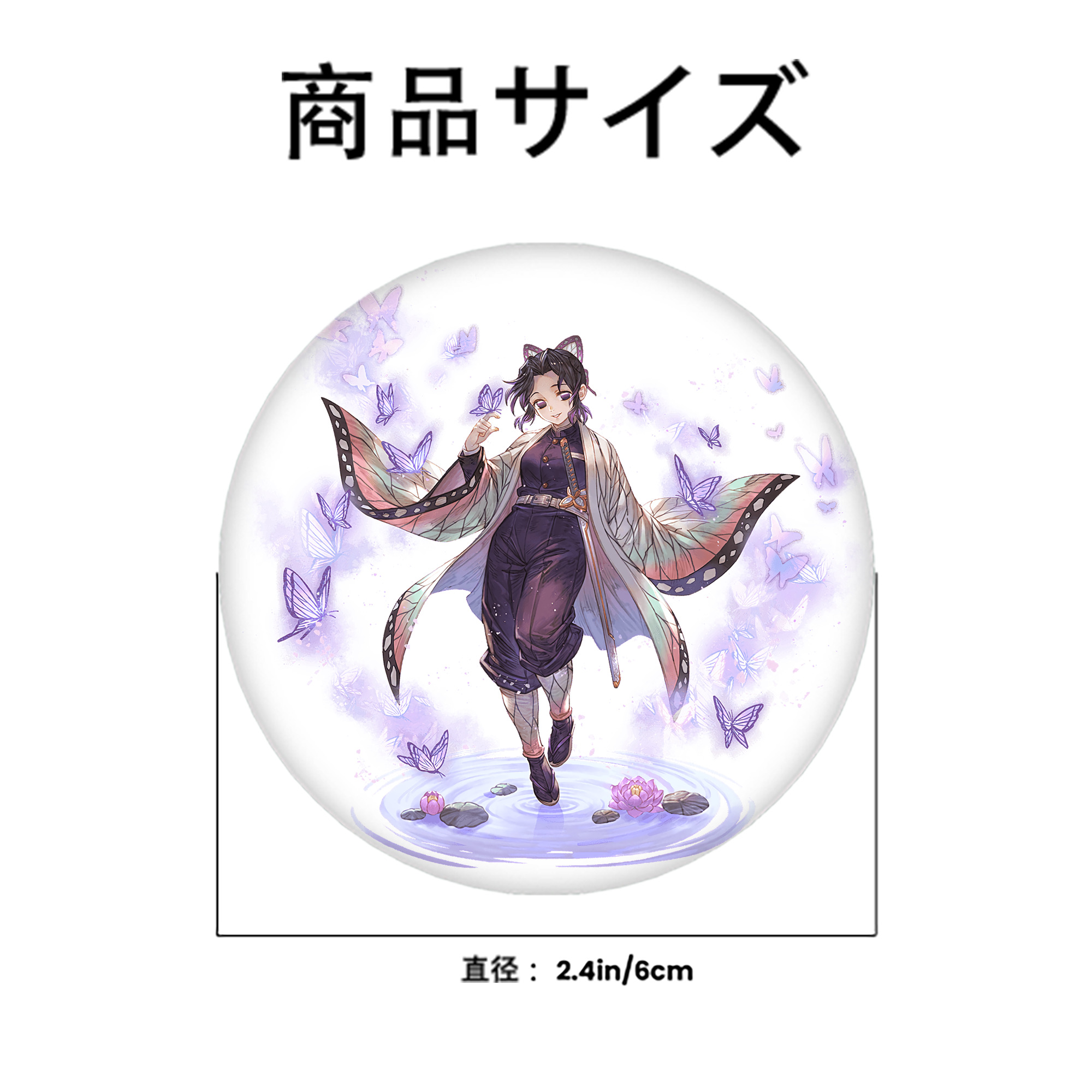 鬼滅の刃（きめつのやいば）蟲柱-胡蝶 しのぶ／こちょう しのぶ Kochou Shinobu 6cm 缶バッジ 複数セット