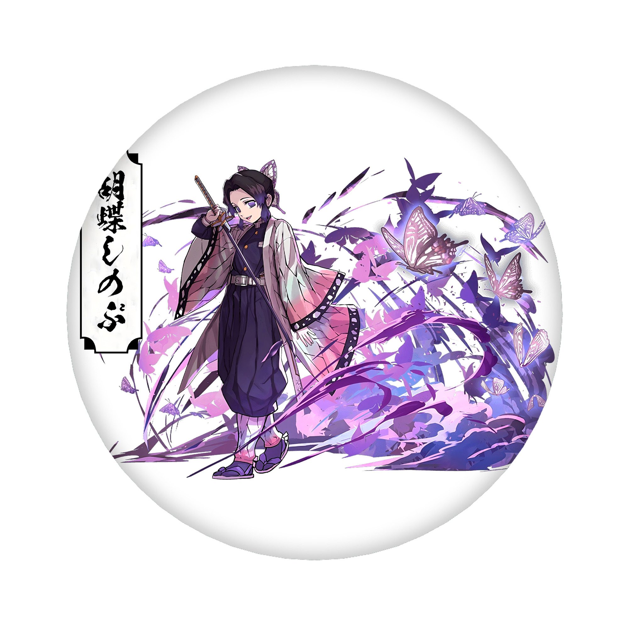 （画像用） 鬼滅の刃（きめつのやいば）蟲柱-胡蝶 しのぶ／こちょう しのぶ Kochou Shinobu 6cm 缶バッジ 複数セット