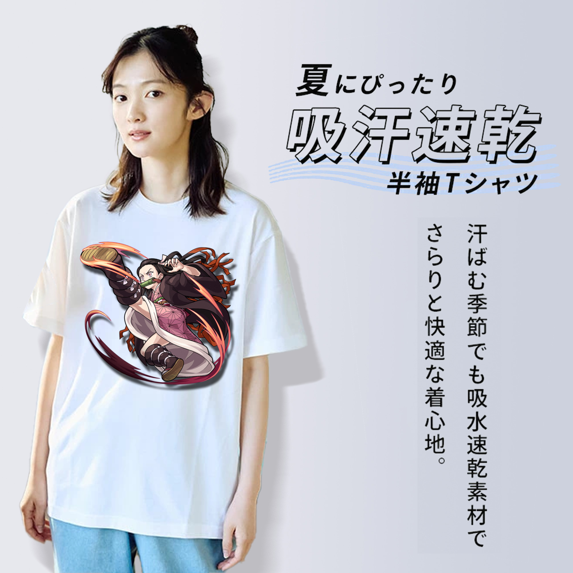 鬼滅の刃（きめつのやいば）竈門 禰󠄀豆子／かまど ねずこ Kamado Nezuko 綿100％半袖Tシャツ（フロントプリント）