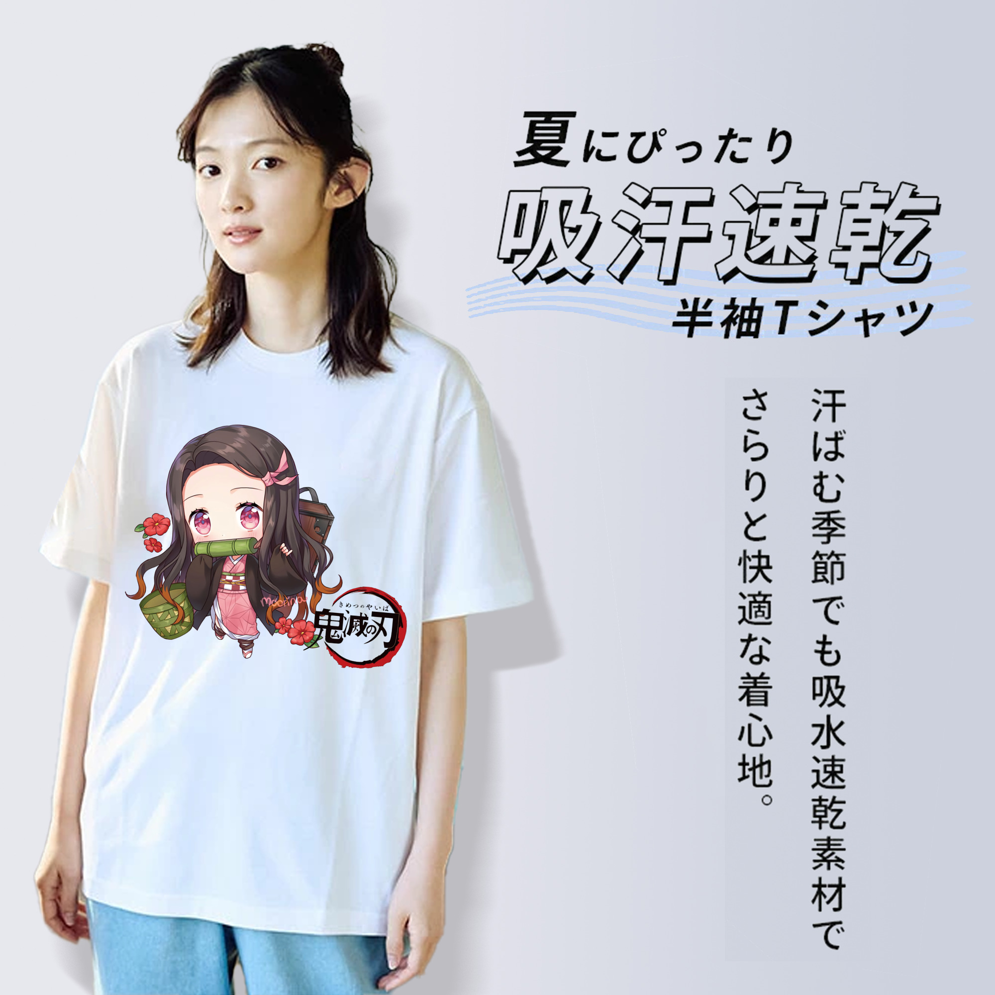 鬼滅の刃（きめつのやいば）竈門 禰󠄀豆子／かまど ねずこ Kamado Nezuko 綿100％半袖Tシャツ（フロントプリント）