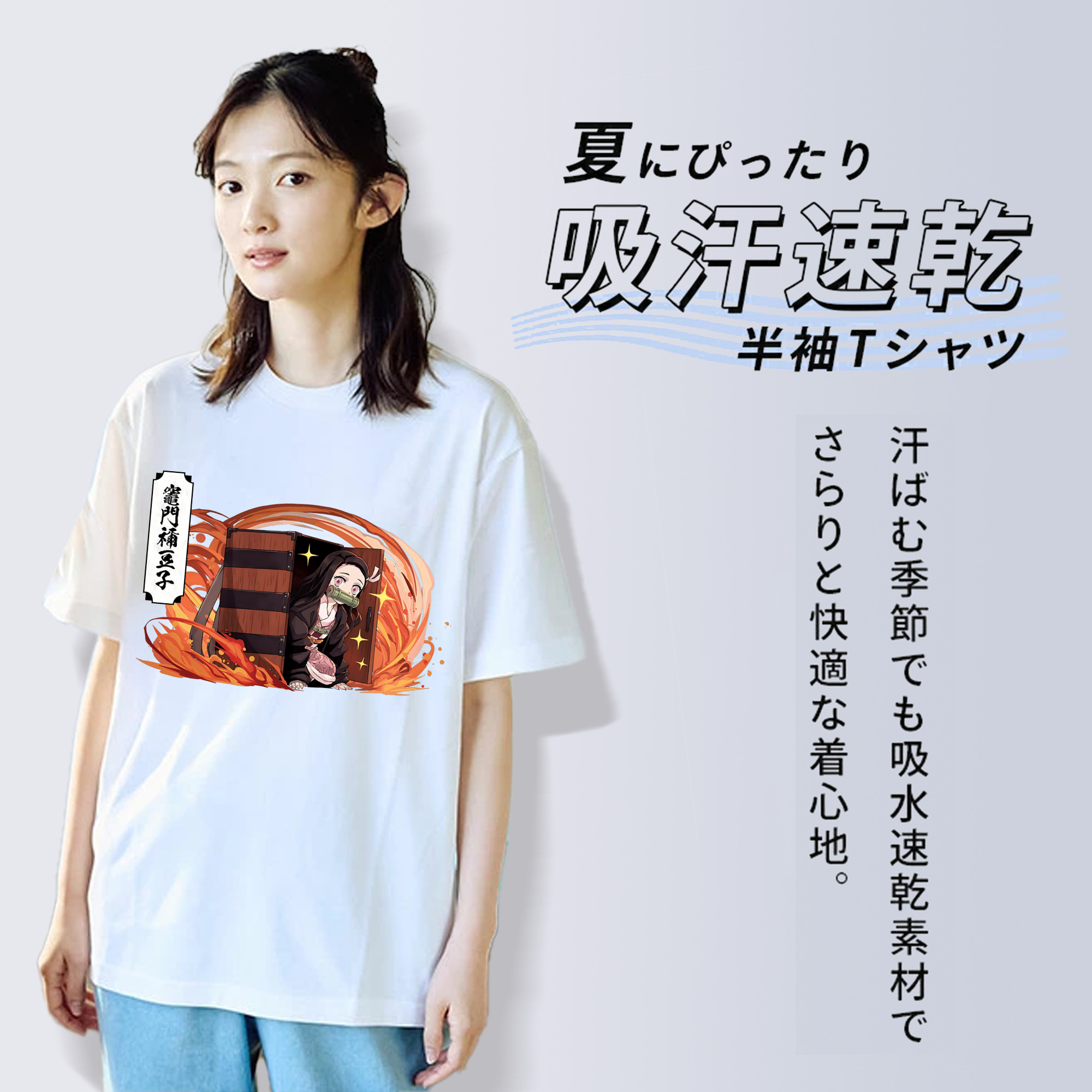 鬼滅の刃（きめつのやいば）竈門 禰󠄀豆子／かまど ねずこ Kamado Nezuko 綿100％半袖Tシャツ（フロントプリント）