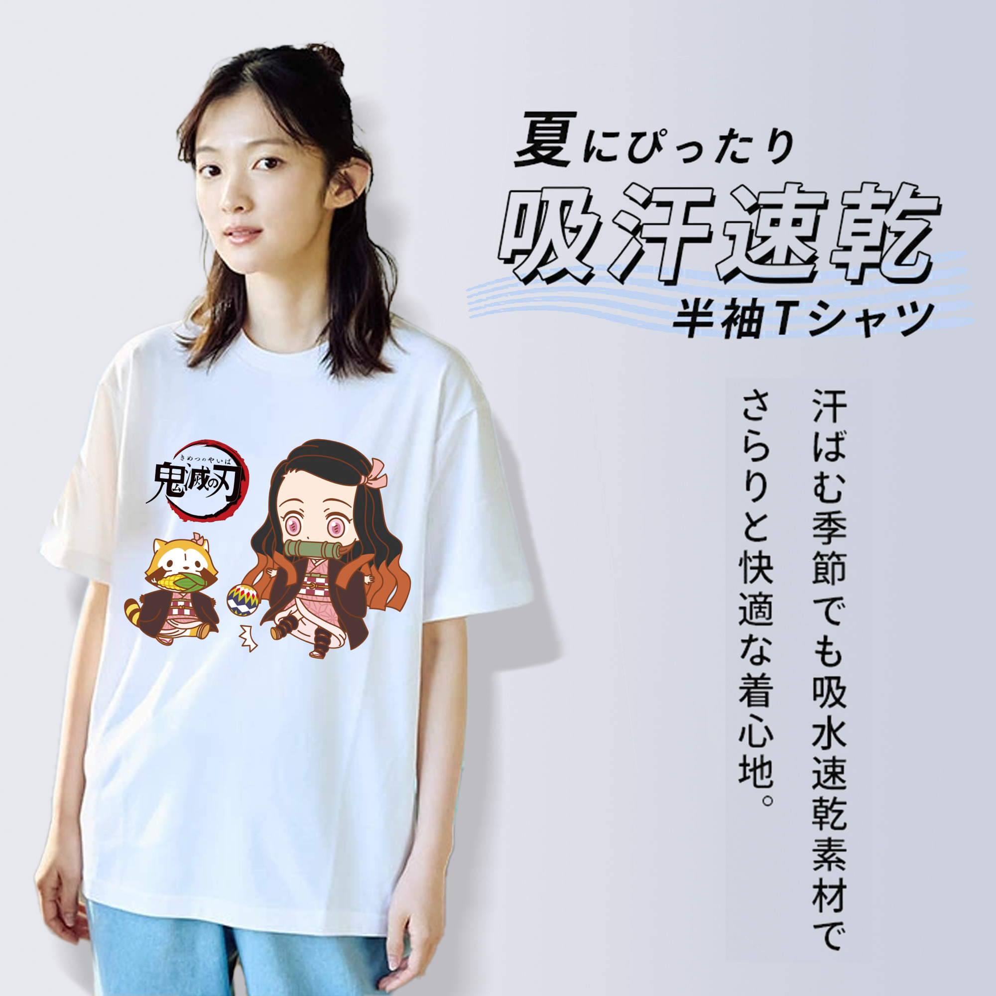鬼滅の刃（きめつのやいば）竈門 禰󠄀豆子／かまど ねずこ Kamado Nezuko 綿100％半袖Tシャツ（フロントプリント）