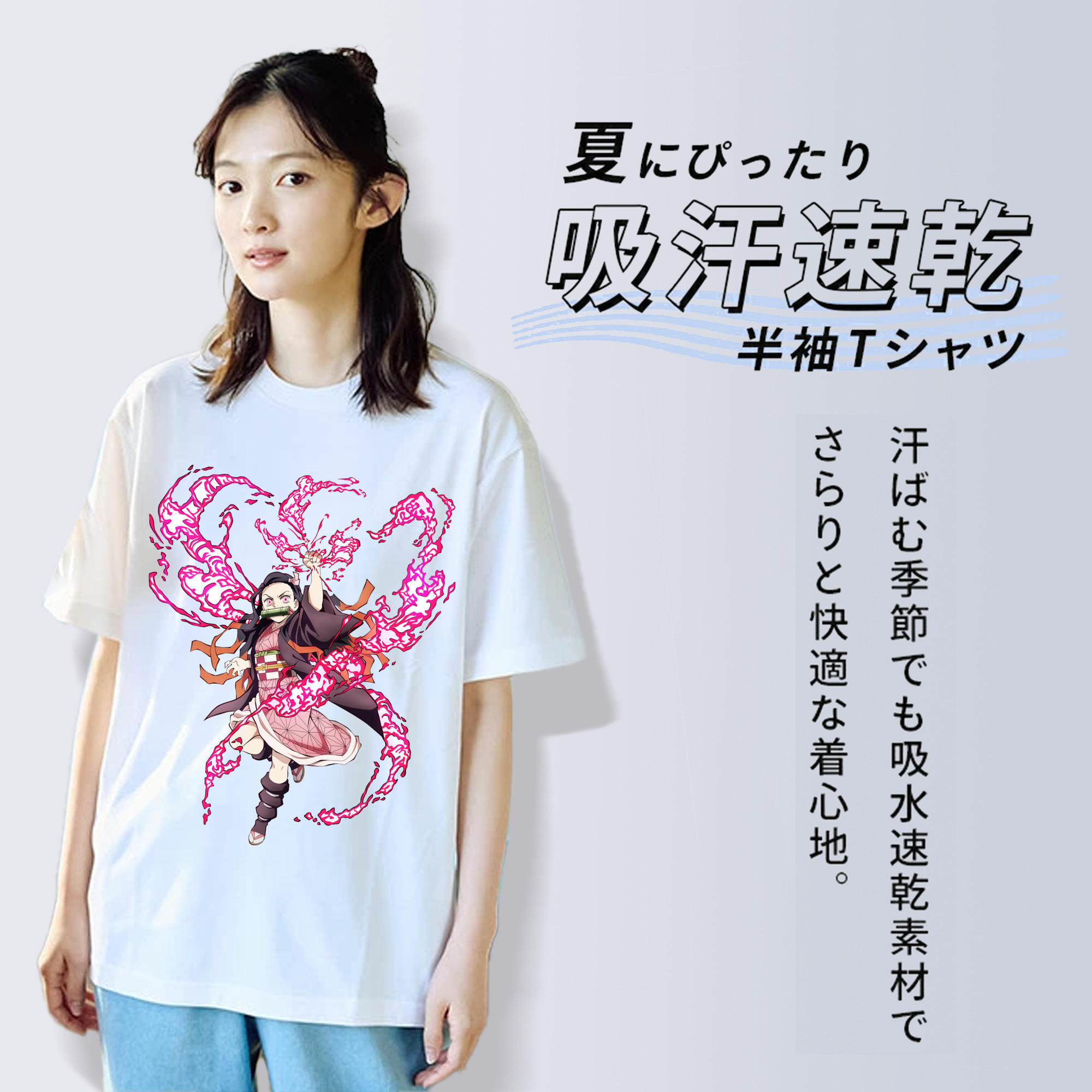 鬼滅の刃（きめつのやいば）竈門 禰󠄀豆子／かまど ねずこ Kamado Nezuko 綿100％半袖Tシャツ（フロントプリント）