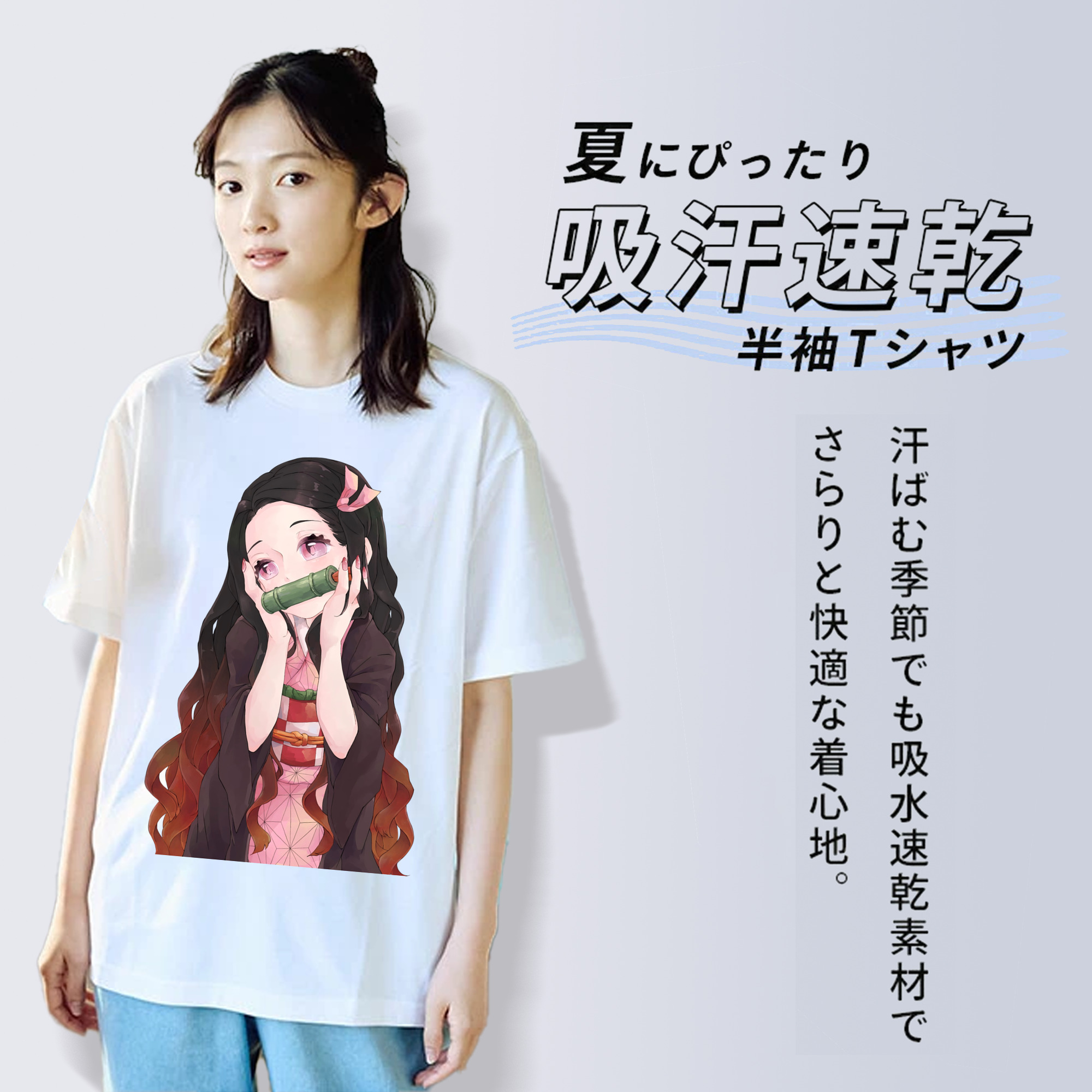 鬼滅の刃（きめつのやいば）竈門 禰󠄀豆子／かまど ねずこ Kamado Nezuko 綿100％半袖Tシャツ（フロントプリント）
