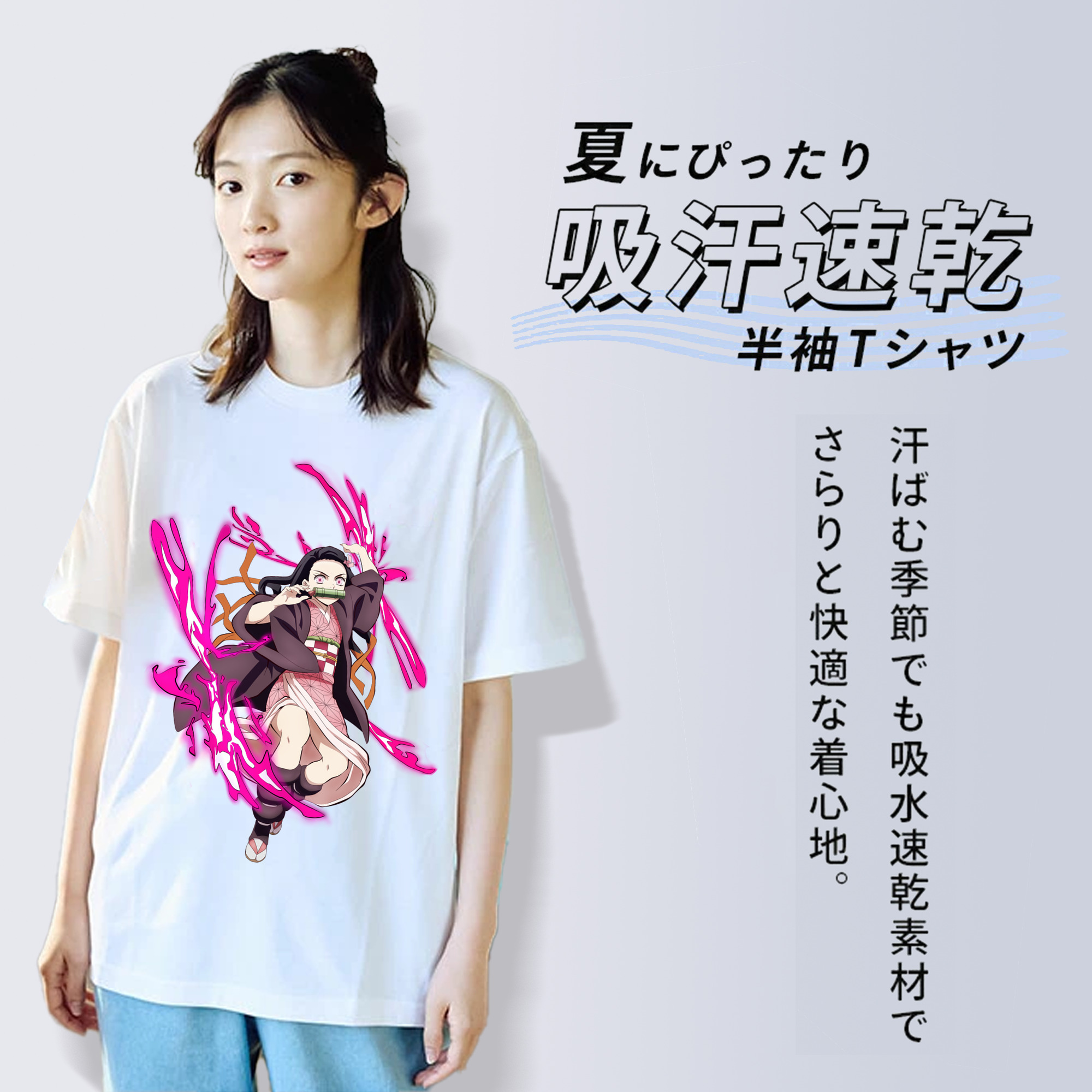 鬼滅の刃（きめつのやいば）竈門 禰󠄀豆子／かまど ねずこ Kamado Nezuko 綿100％半袖Tシャツ（フロントプリント）