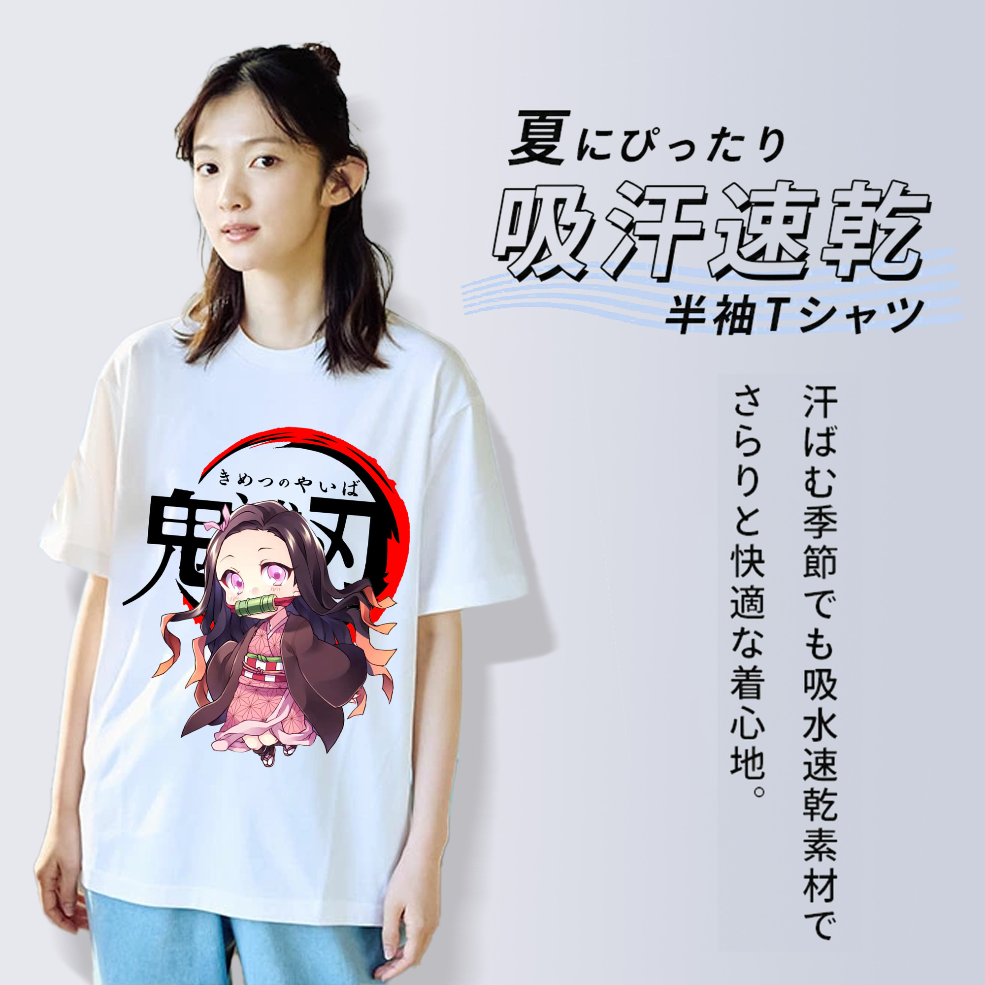 鬼滅の刃（きめつのやいば）竈門 禰󠄀豆子／かまど ねずこ Kamado Nezuko 綿100％半袖Tシャツ（フロントプリント）