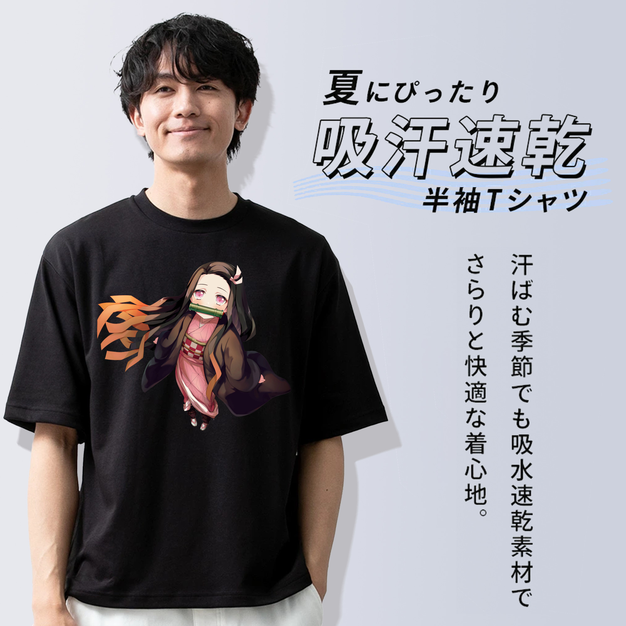 鬼滅の刃（きめつのやいば）竈門 禰󠄀豆子／かまど ねずこ Kamado Nezuko 綿100％半袖Tシャツ（フロントプリント）