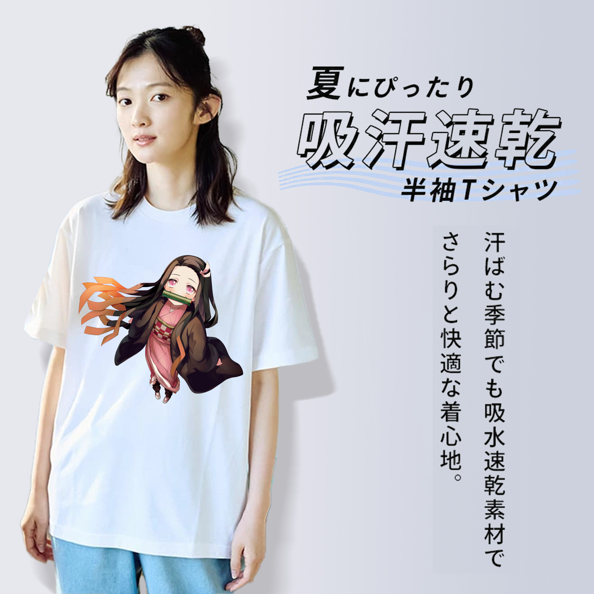 鬼滅の刃（きめつのやいば）竈門 禰󠄀豆子／かまど ねずこ Kamado Nezuko 綿100％半袖Tシャツ（フロントプリント）