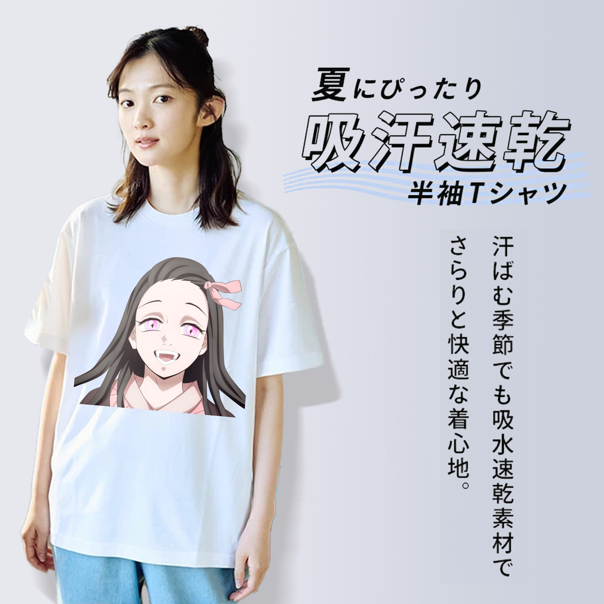 鬼滅の刃（きめつのやいば）竈門 禰󠄀豆子／かまど ねずこ Kamado Nezuko 綿100％半袖Tシャツ（フロントプリント）
