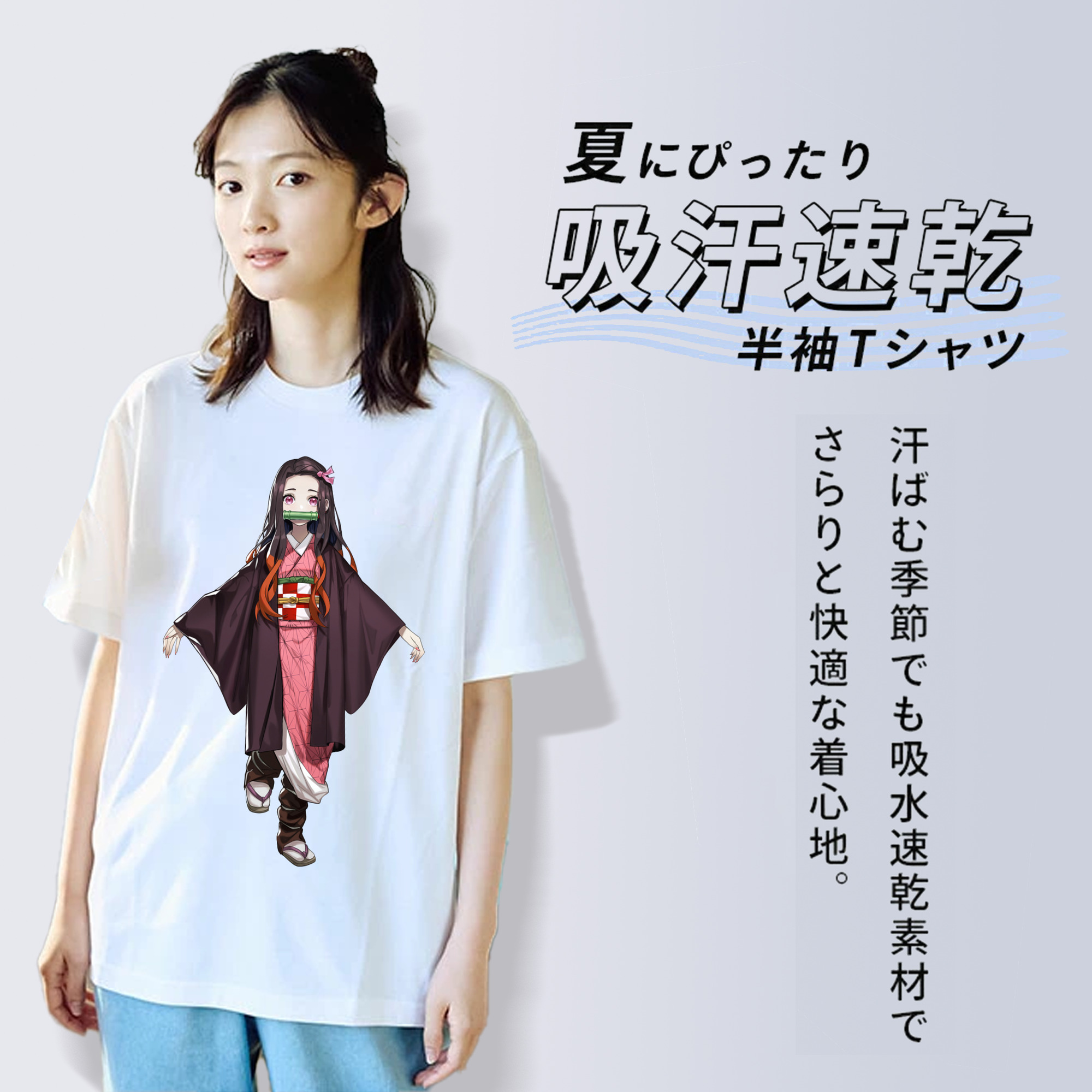 鬼滅の刃（きめつのやいば）竈門 禰󠄀豆子／かまど ねずこ Kamado Nezuko 綿100％半袖Tシャツ（フロントプリント）