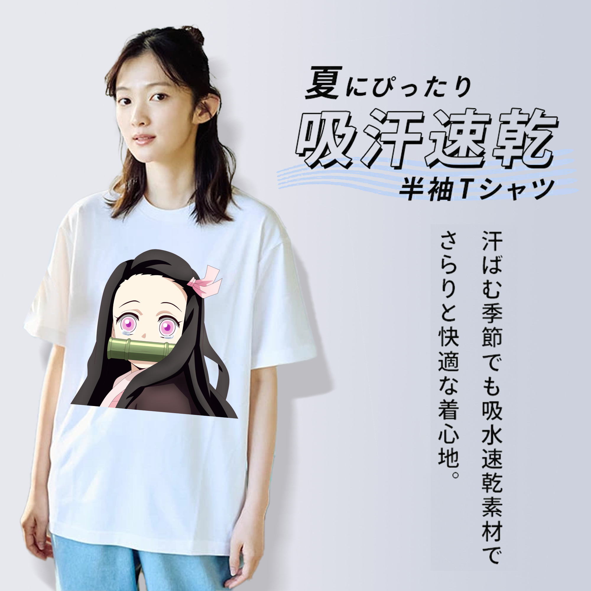 鬼滅の刃（きめつのやいば）竈門 禰󠄀豆子／かまど ねずこ Kamado Nezuko 綿100％半袖Tシャツ（フロントプリント）
