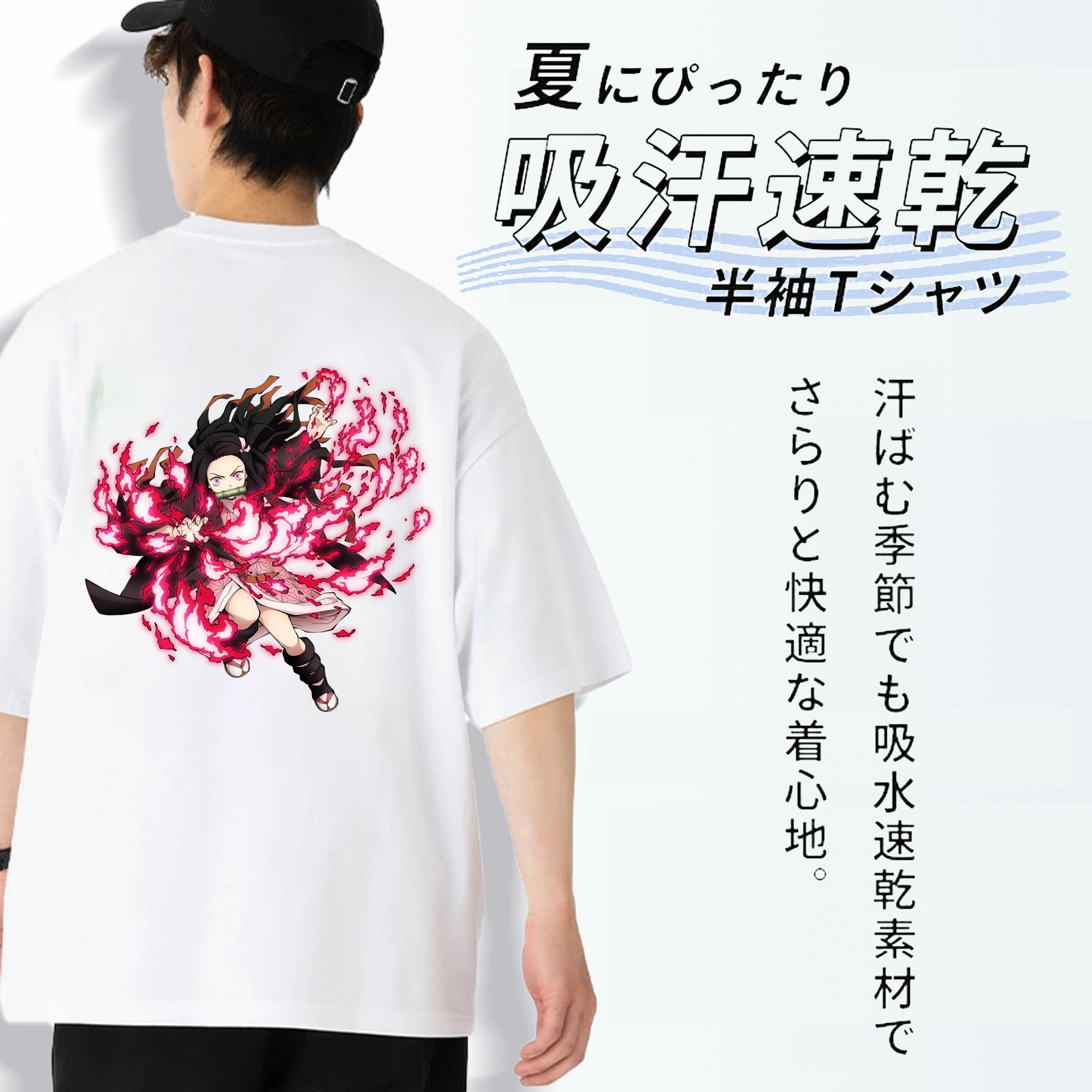 鬼滅の刃（きめつのやいば）竈門 禰󠄀豆子／かまど ねずこ Kamado Nezuko 綿100％半袖Tシャツ（背面プリント）