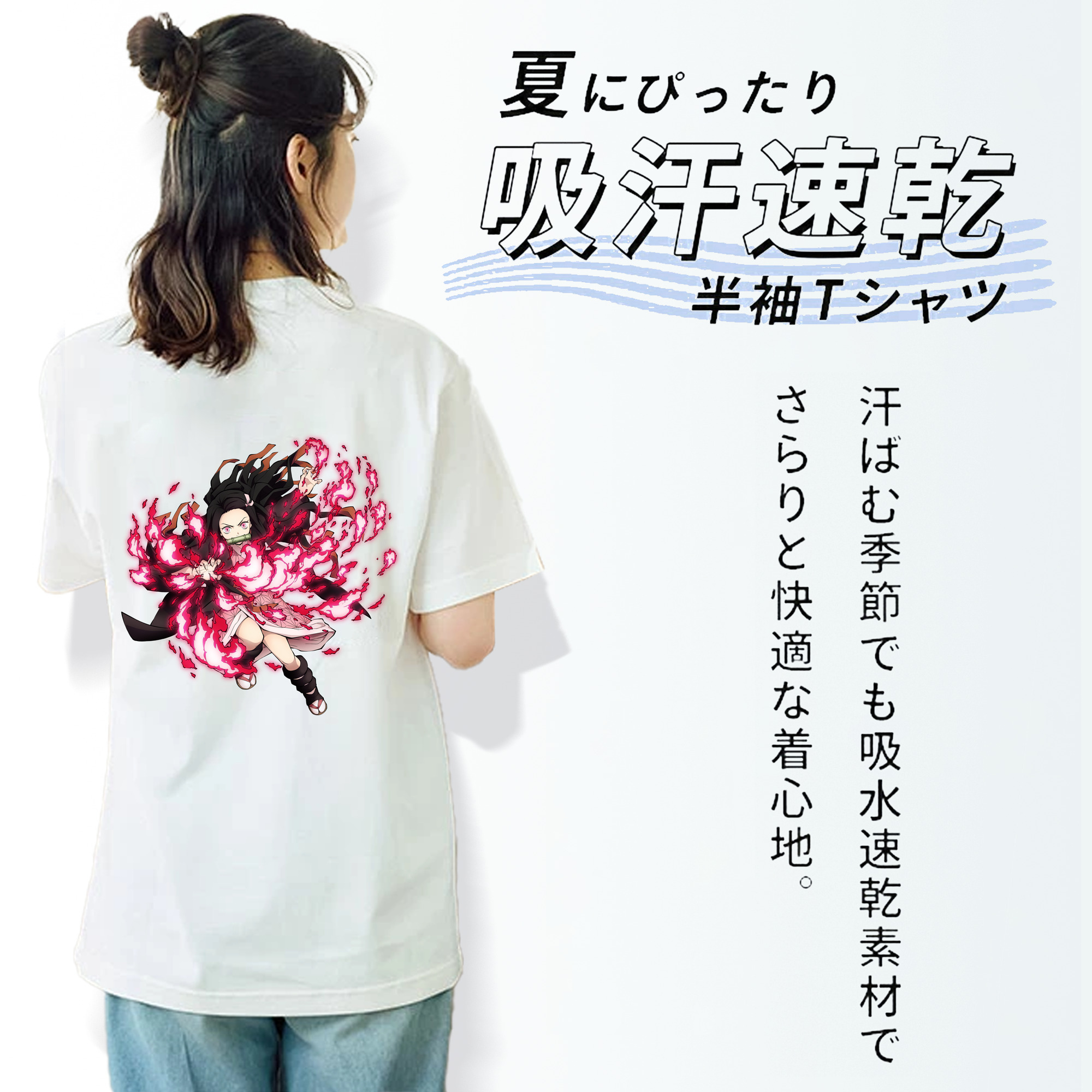 鬼滅の刃（きめつのやいば）竈門 禰󠄀豆子／かまど ねずこ Kamado Nezuko 綿100％半袖Tシャツ（背面プリント）