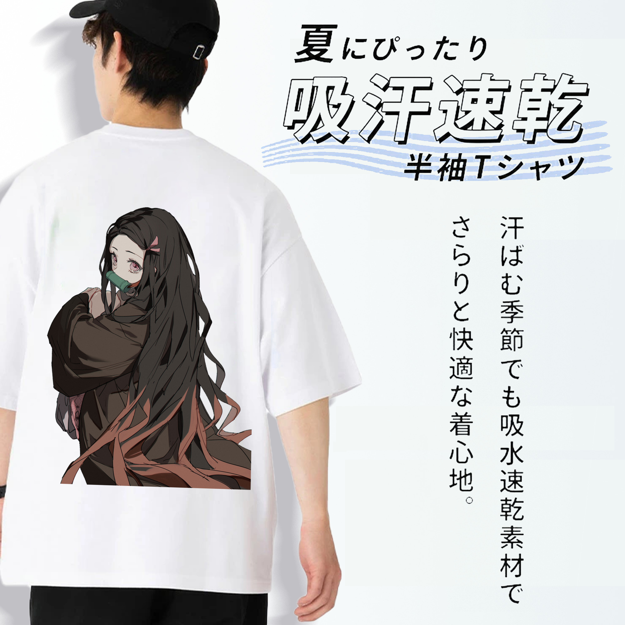 鬼滅の刃（きめつのやいば）竈門 禰󠄀豆子／かまど ねずこ Kamado Nezuko 綿100％半袖Tシャツ（背面プリント）