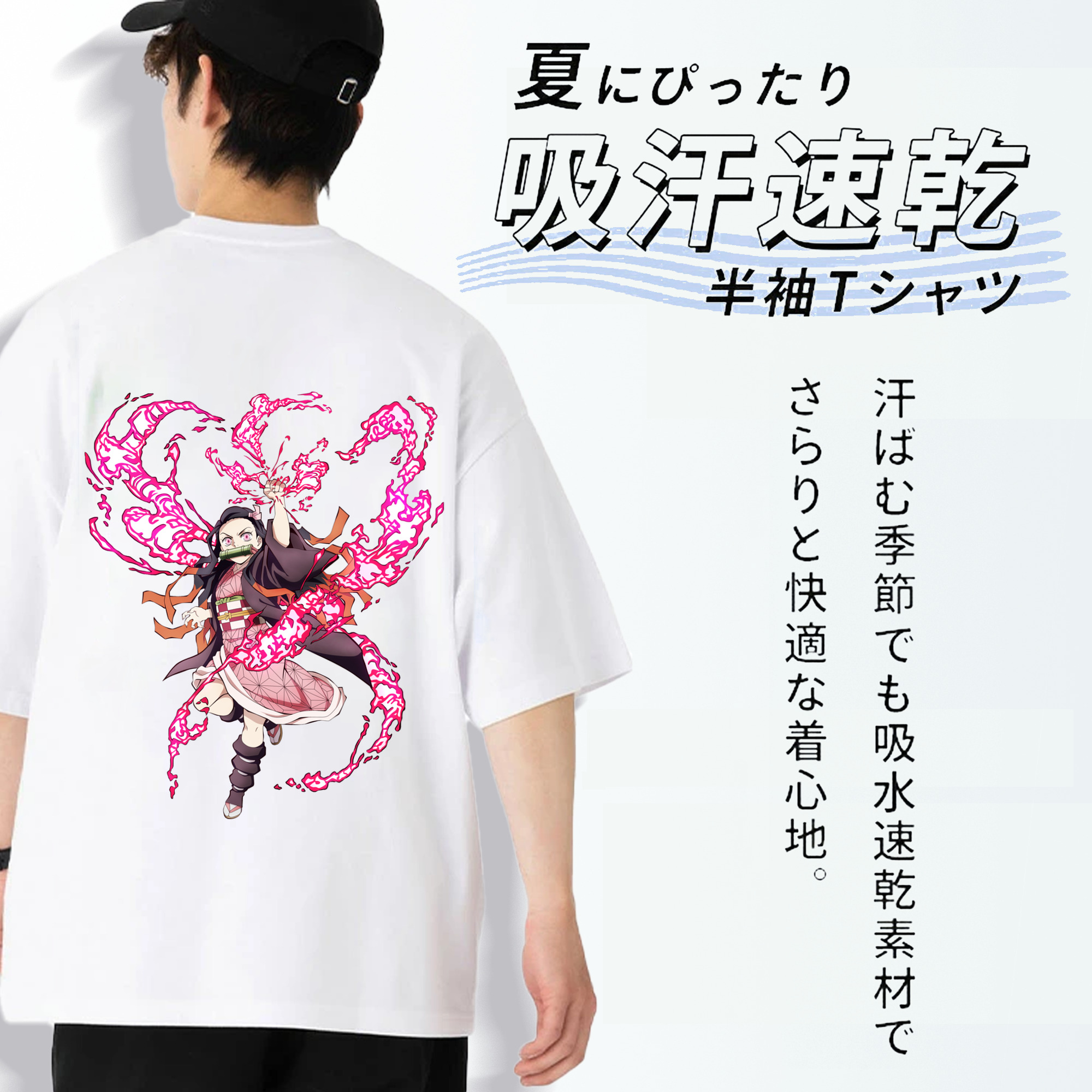 鬼滅の刃（きめつのやいば）竈門 禰󠄀豆子／かまど ねずこ Kamado Nezuko 綿100％半袖Tシャツ（背面プリント）