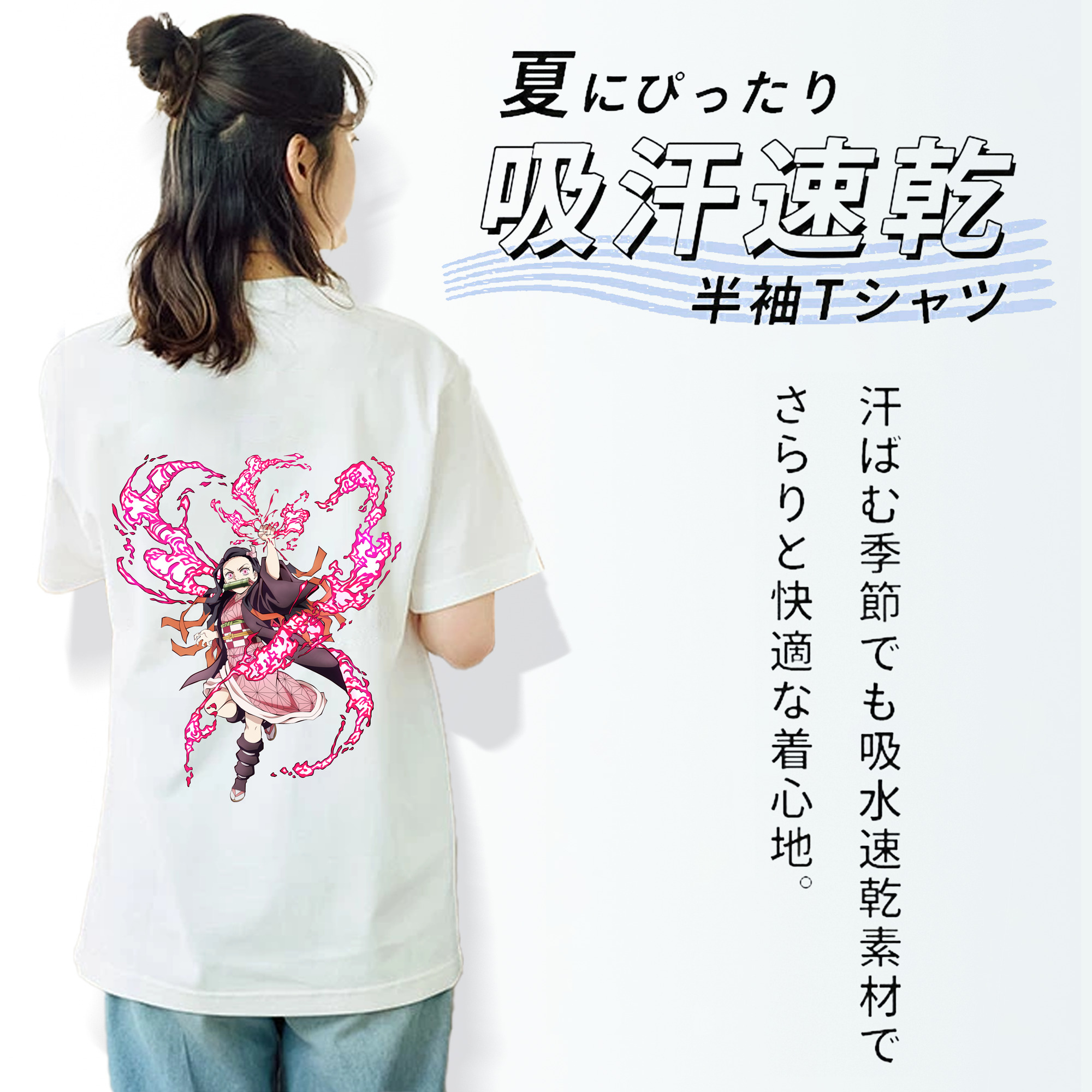 鬼滅の刃（きめつのやいば）竈門 禰󠄀豆子／かまど ねずこ Kamado Nezuko 綿100％半袖Tシャツ（背面プリント）
