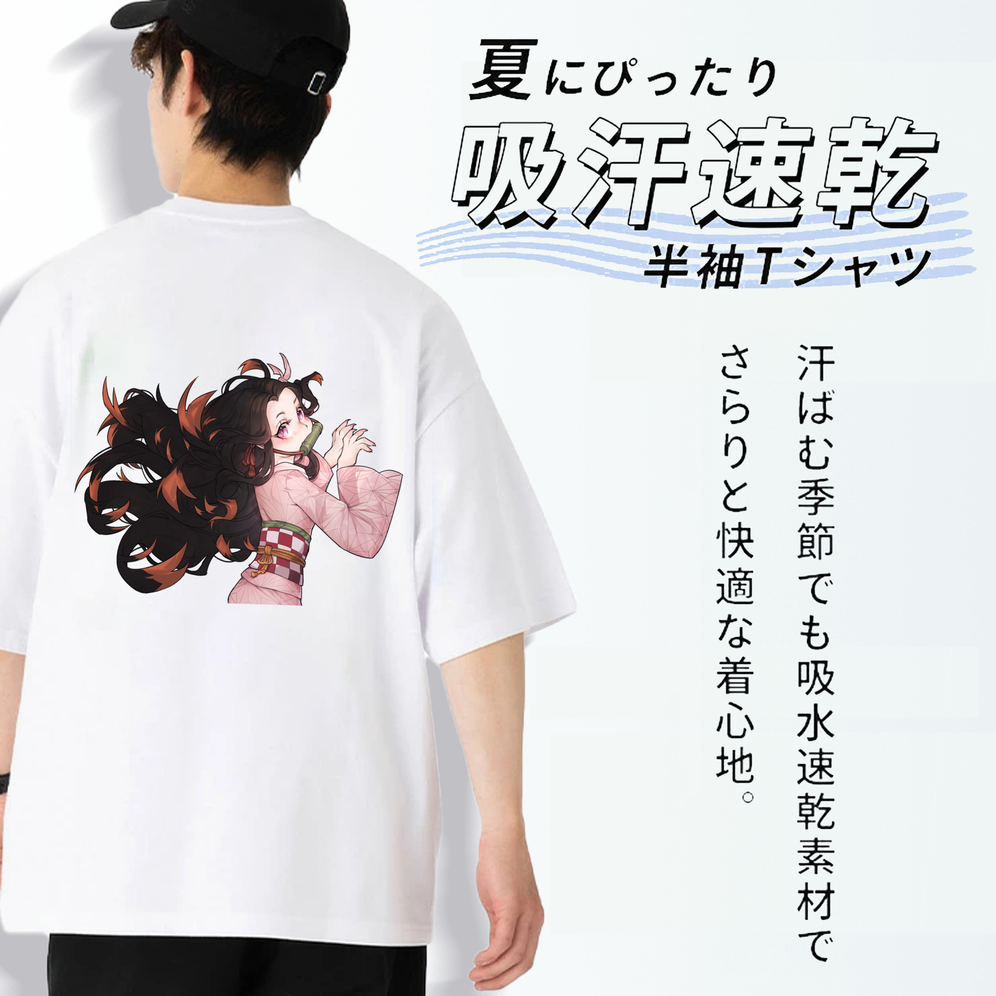 鬼滅の刃（きめつのやいば）竈門 禰󠄀豆子／かまど ねずこ Kamado Nezuko 綿100％半袖Tシャツ（背面プリント）