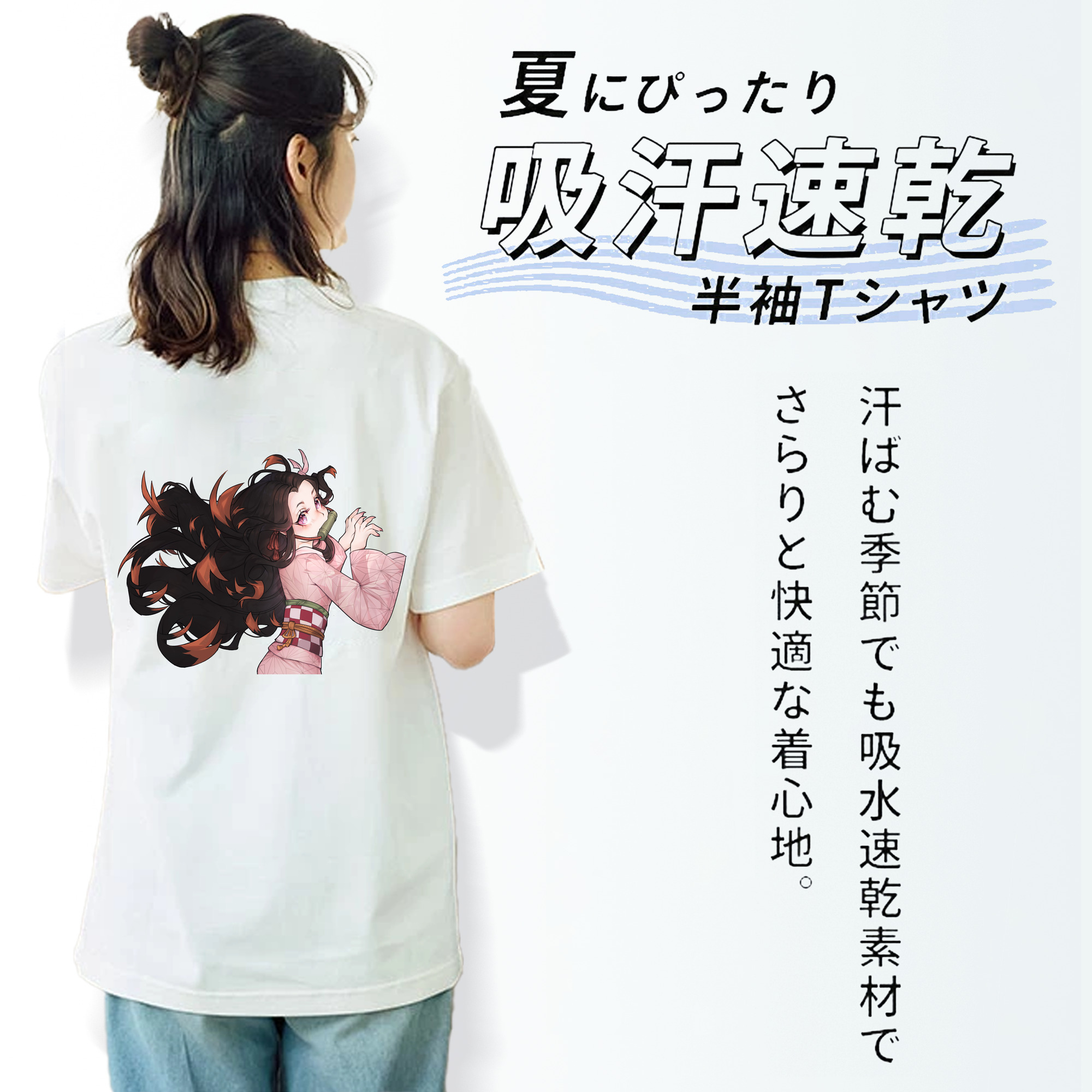 鬼滅の刃（きめつのやいば）竈門 禰󠄀豆子／かまど ねずこ Kamado Nezuko 綿100％半袖Tシャツ（背面プリント）