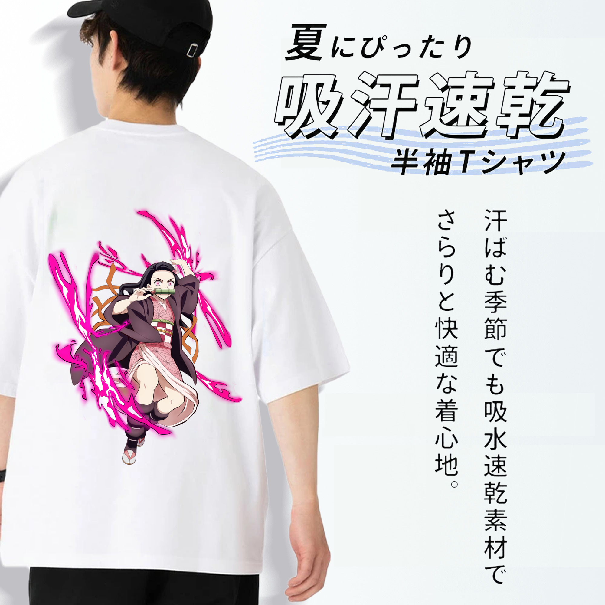 鬼滅の刃（きめつのやいば）竈門 禰󠄀豆子／かまど ねずこ Kamado Nezuko 綿100％半袖Tシャツ（背面プリント）