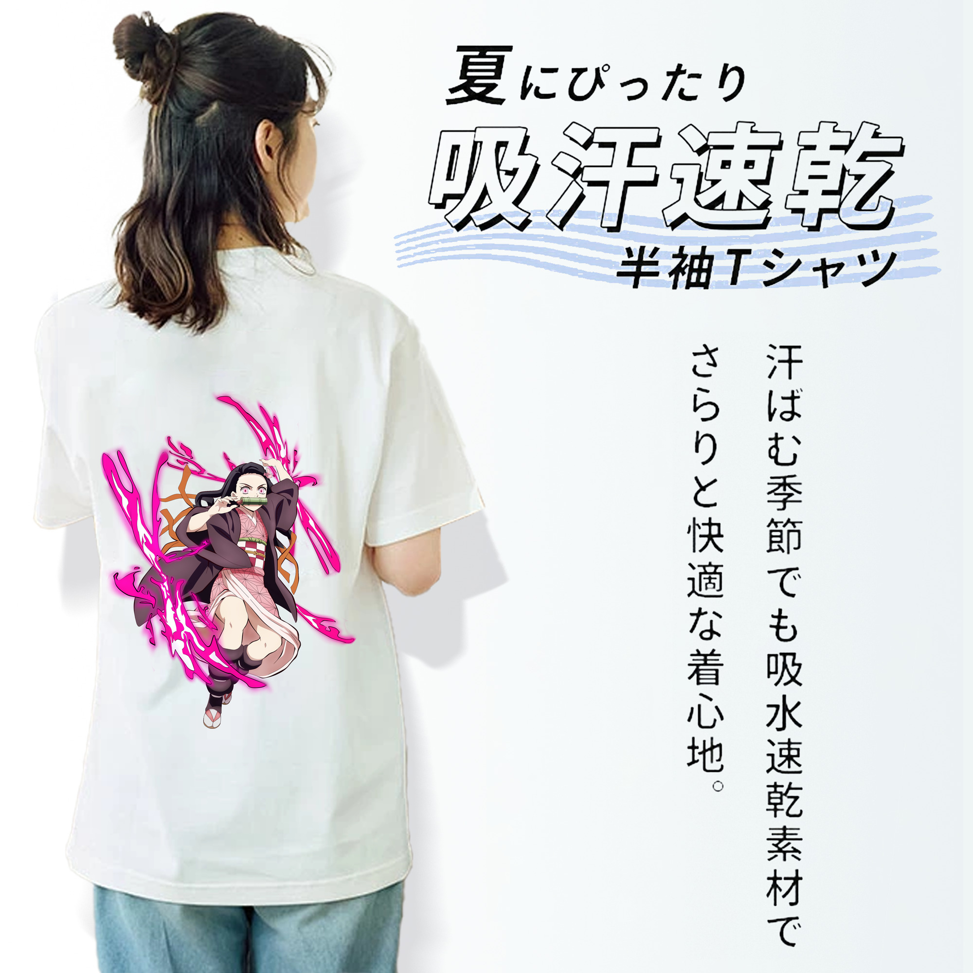 鬼滅の刃（きめつのやいば）竈門 禰󠄀豆子／かまど ねずこ Kamado Nezuko 綿100％半袖Tシャツ（背面プリント）