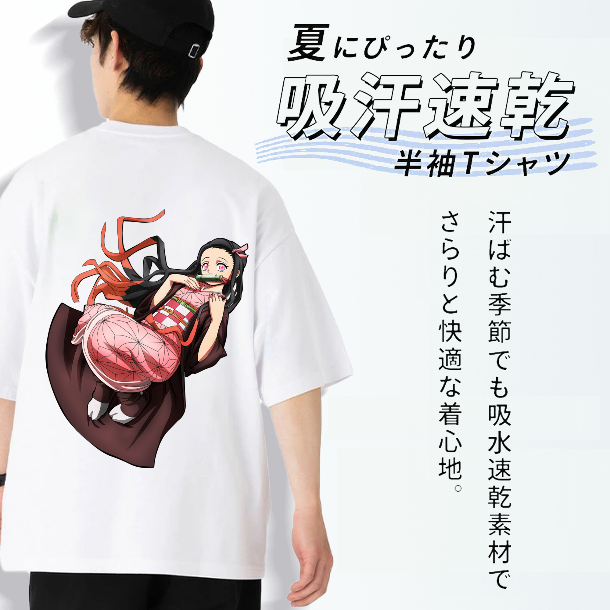 鬼滅の刃（きめつのやいば）竈門 禰󠄀豆子／かまど ねずこ Kamado Nezuko 綿100％半袖Tシャツ（背面プリント）