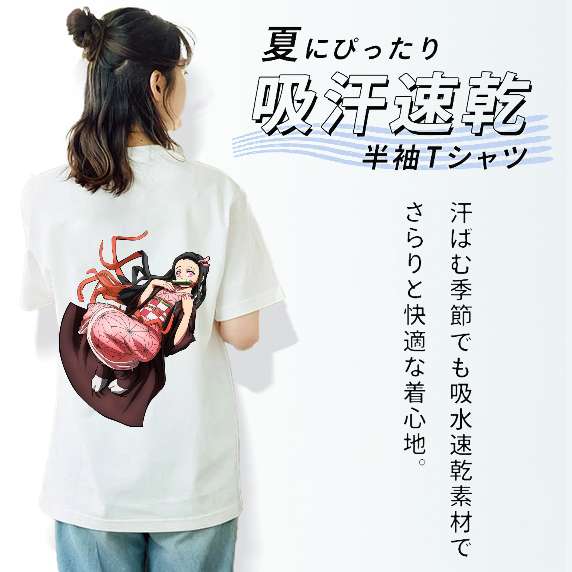 鬼滅の刃（きめつのやいば）竈門 禰󠄀豆子／かまど ねずこ Kamado Nezuko 綿100％半袖Tシャツ（背面プリント）