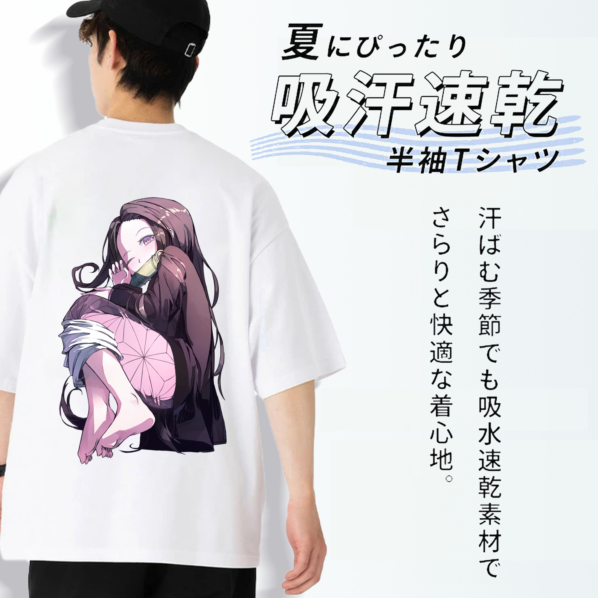 鬼滅の刃（きめつのやいば）竈門 禰󠄀豆子／かまど ねずこ Kamado Nezuko 綿100％半袖Tシャツ（背面プリント）
