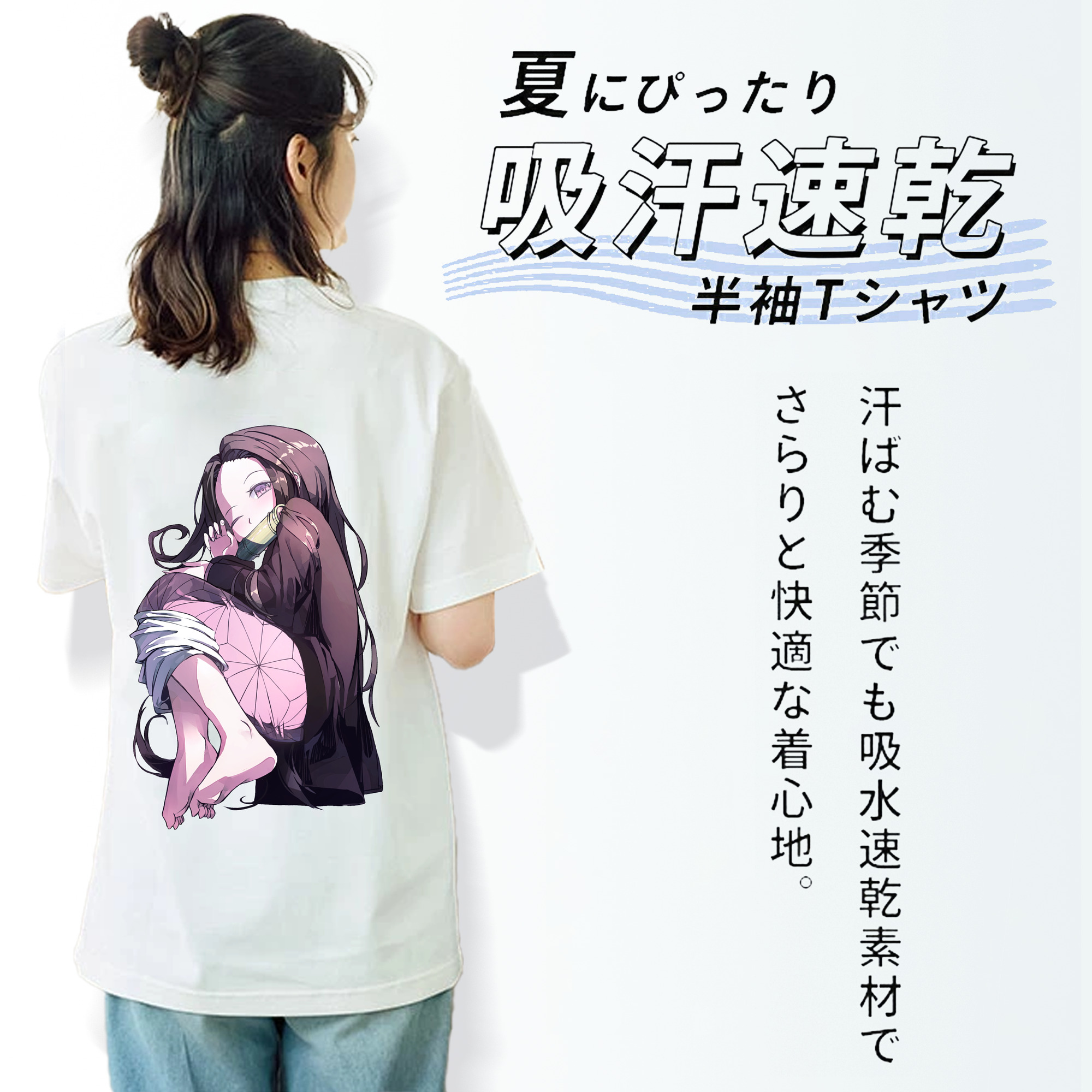 鬼滅の刃（きめつのやいば）竈門 禰󠄀豆子／かまど ねずこ Kamado Nezuko 綿100％半袖Tシャツ（背面プリント）