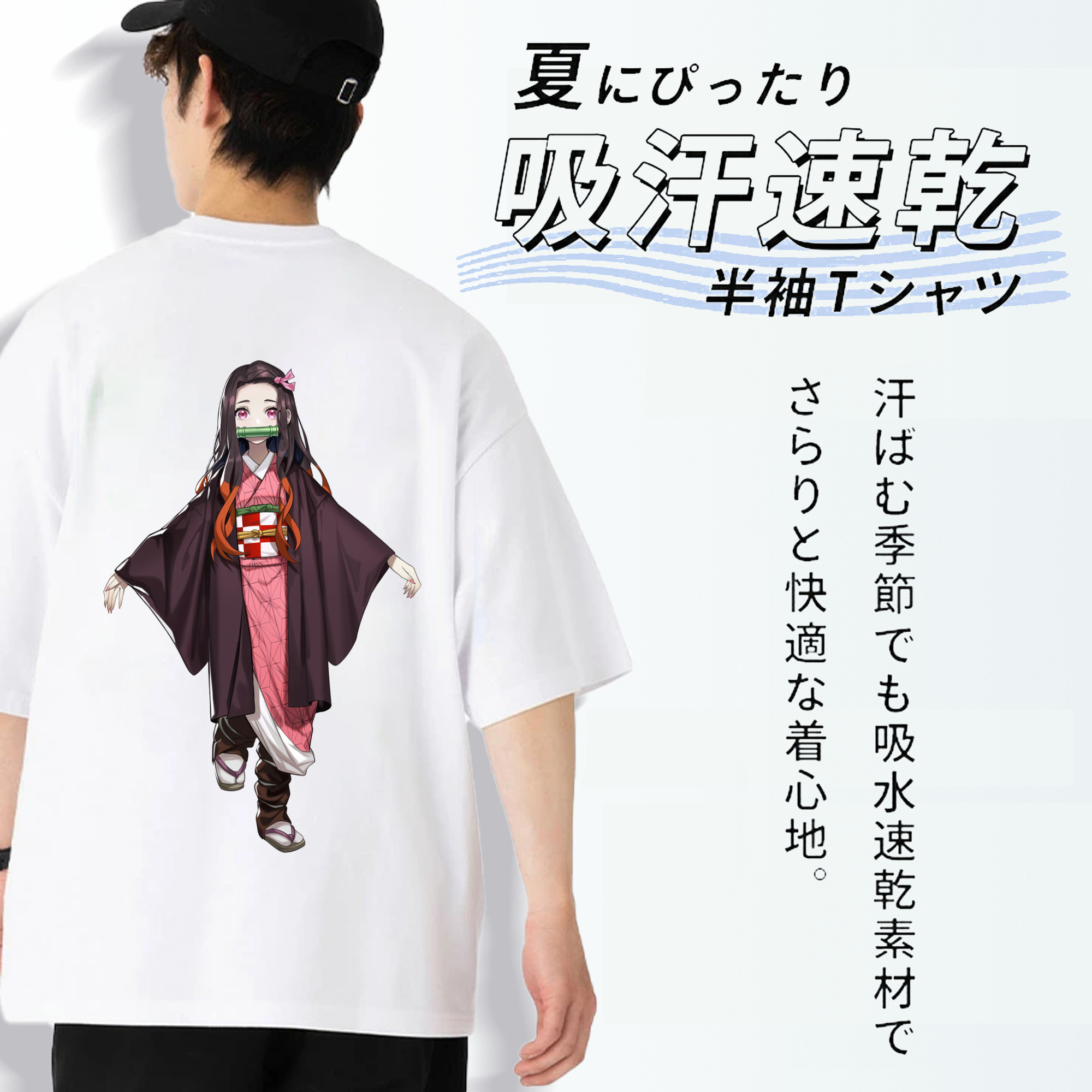鬼滅の刃（きめつのやいば）竈門 禰󠄀豆子／かまど ねずこ Kamado Nezuko 綿100％半袖Tシャツ（背面プリント）